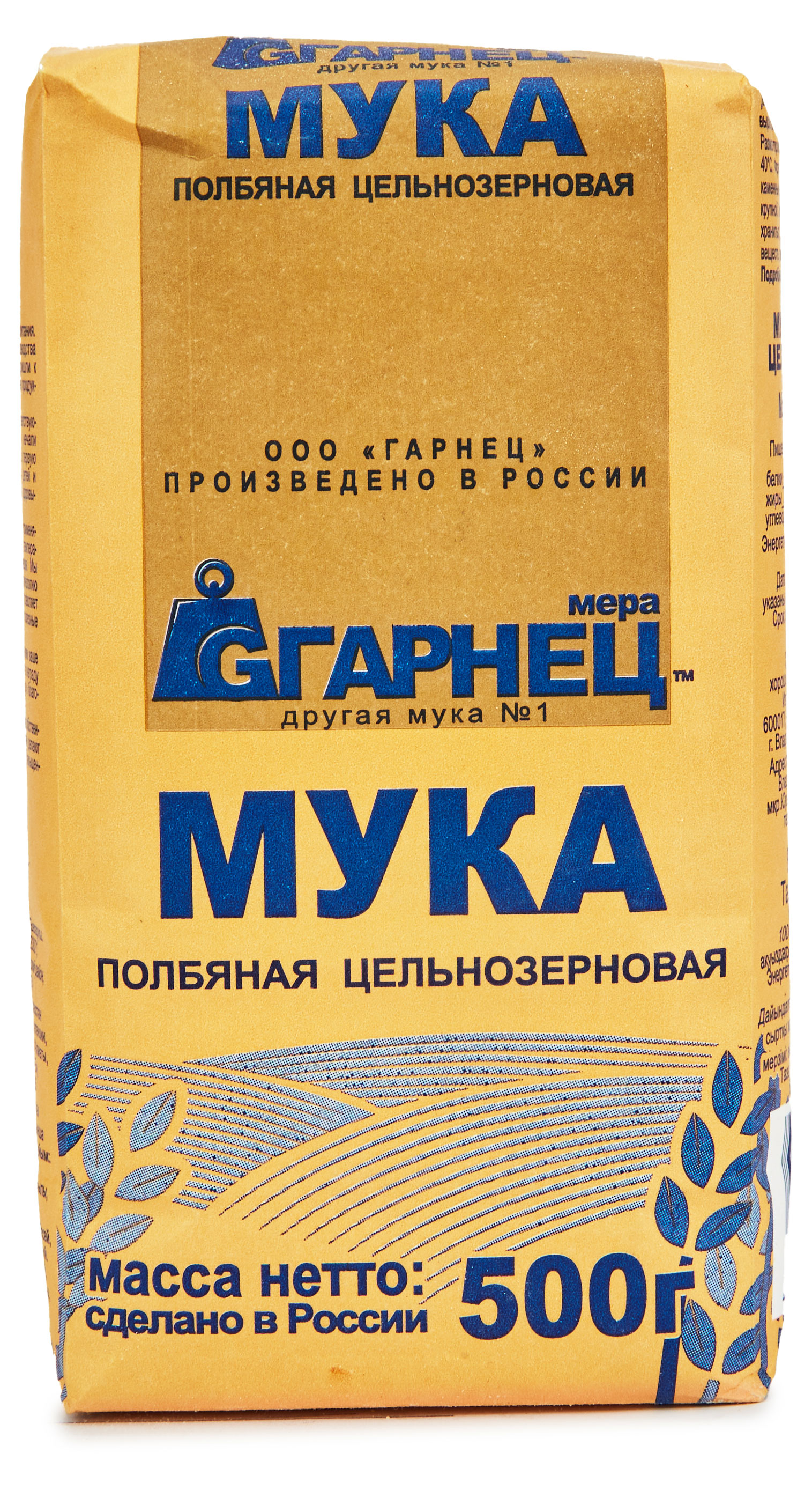 Мука полбяная «ГАРНЕЦ», 500 г