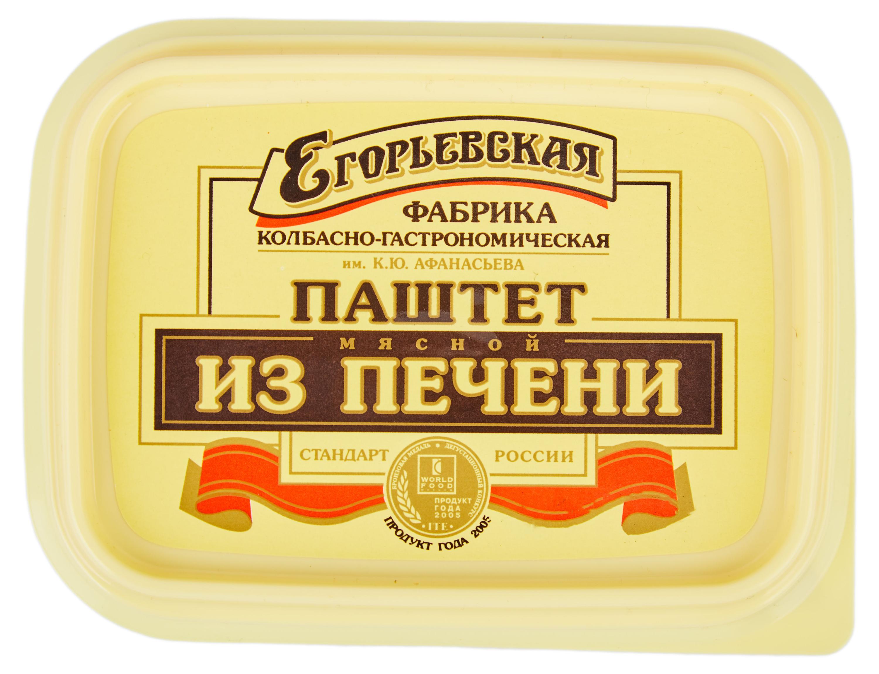 Паштет мясной «Егорьевская КГФ» Жареный из печени, 150 г