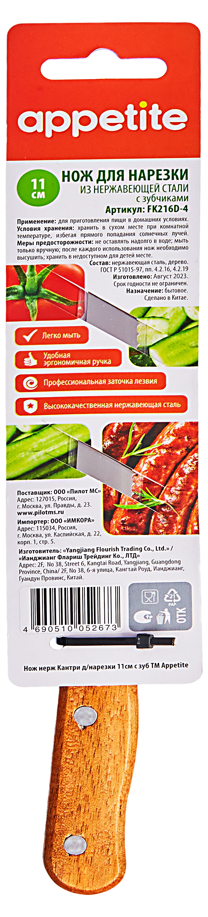 https://www.auchan.ru/files/original/30764360