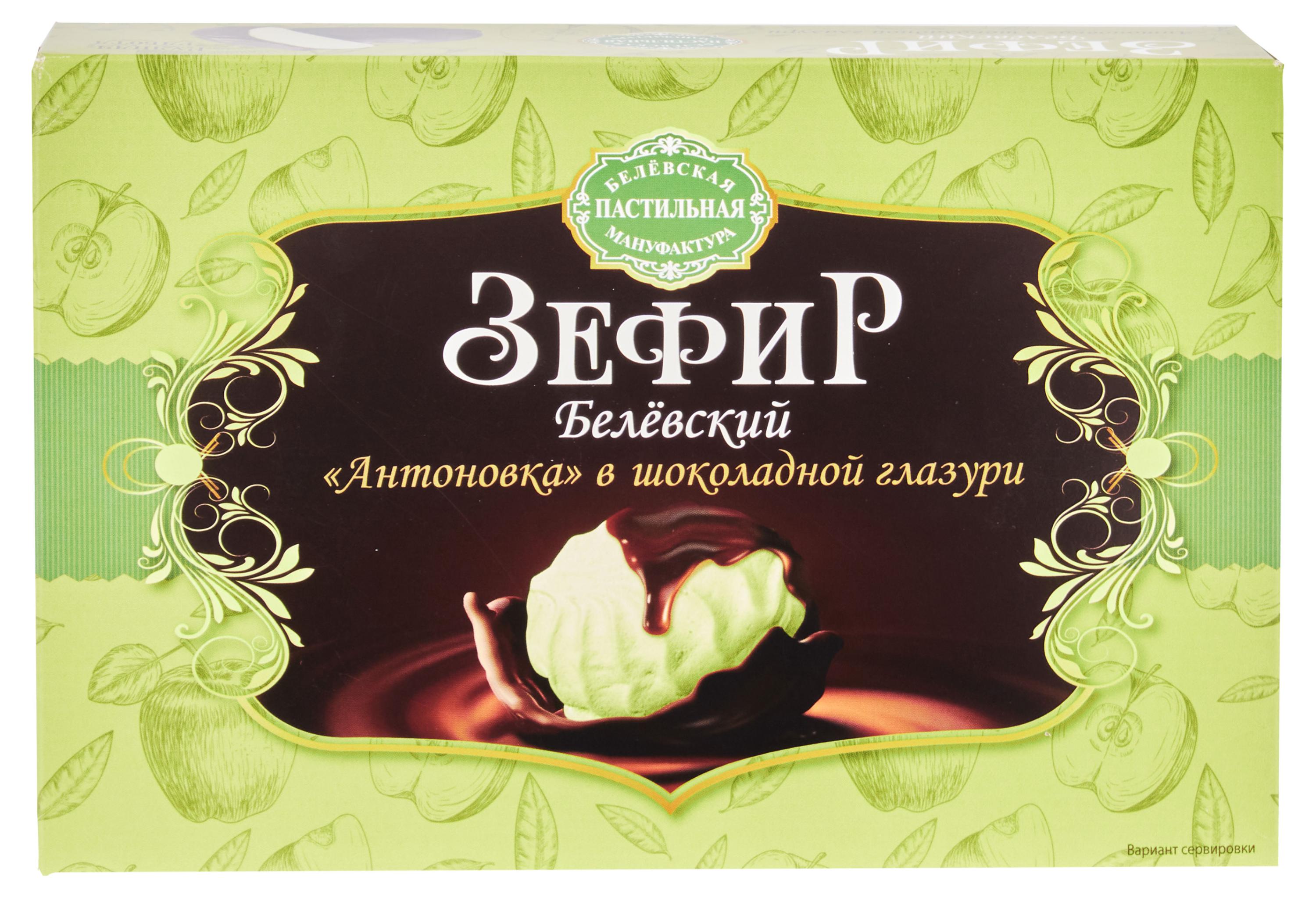 Зефир «Белевская пастильная мануфактура» Антоновка в шоколадной глазури, 250 г