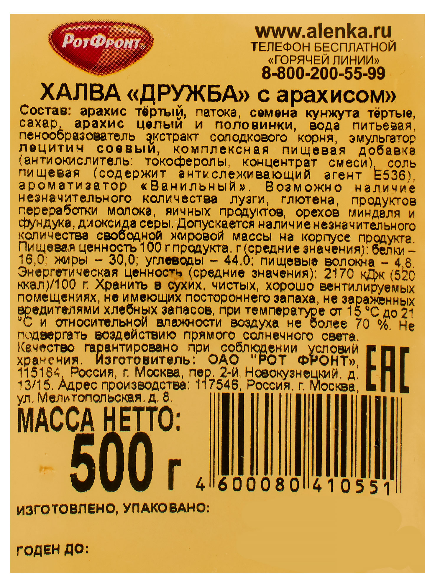 https://www.auchan.ru/files/original/30765124