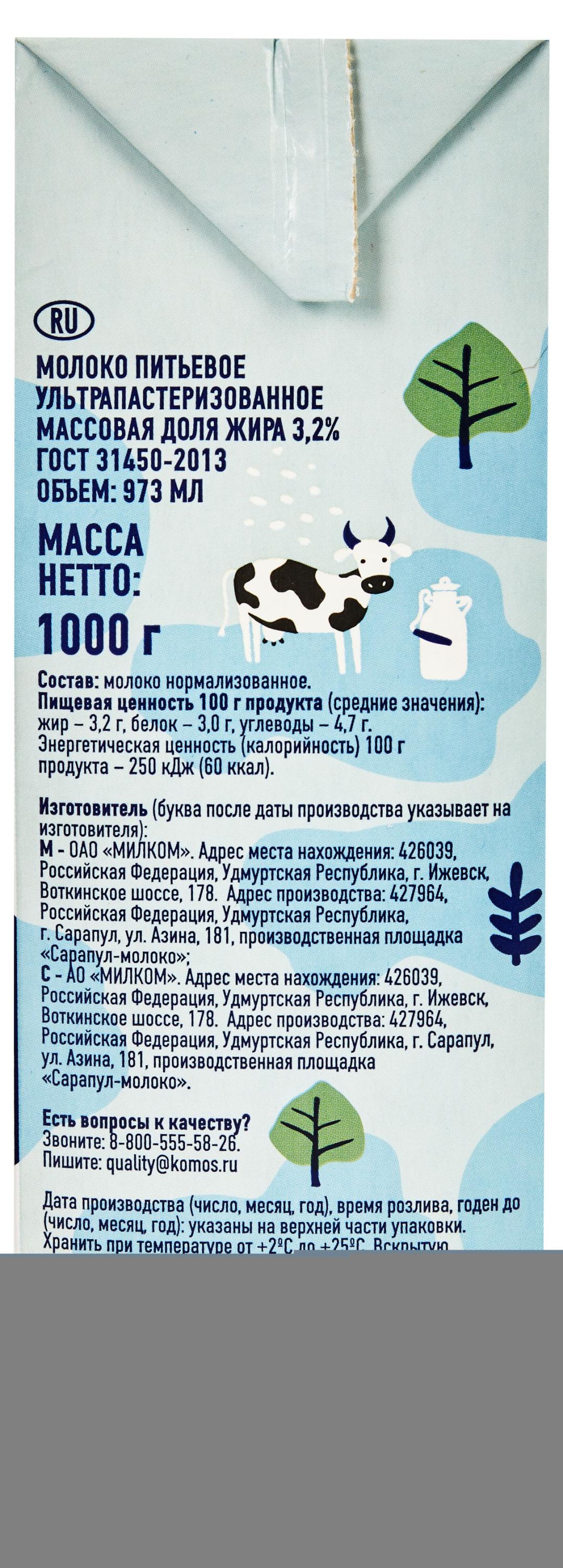 Купить Молоко «Молочная речка» ультрапастеризованное 3,2% БЗМЖ, 1 л  (463285) в интернет-магазине АШАН в Москве и России