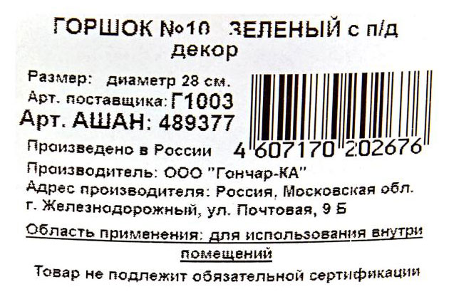 https://www.auchan.ru/files/original/30765516