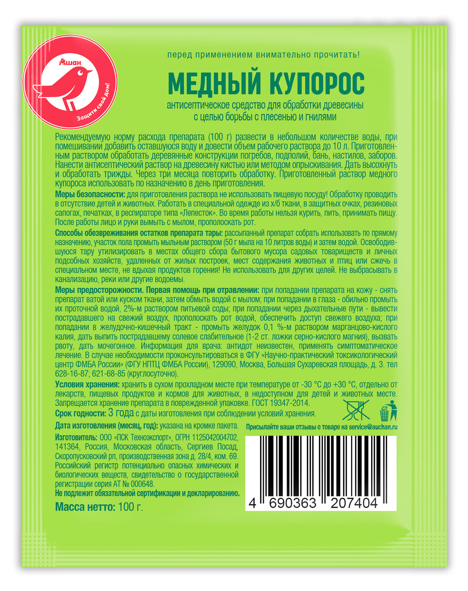 https://www.auchan.ru/files/original/30768732