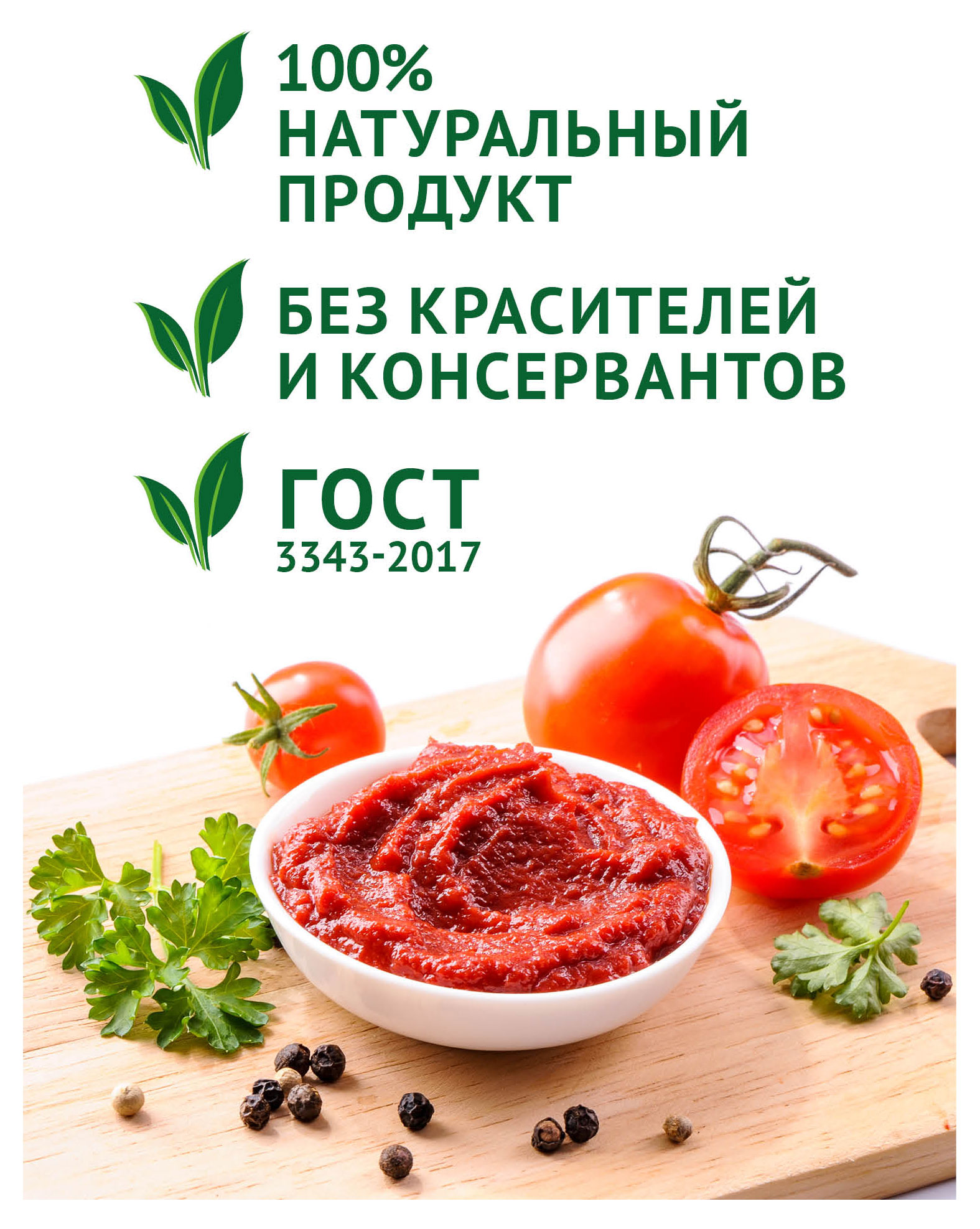 Купить Паста томатная «ПОМИДОРКА» 100% натуральная, 480 мл (135242) в  интернет-магазине АШАН в Москве и России