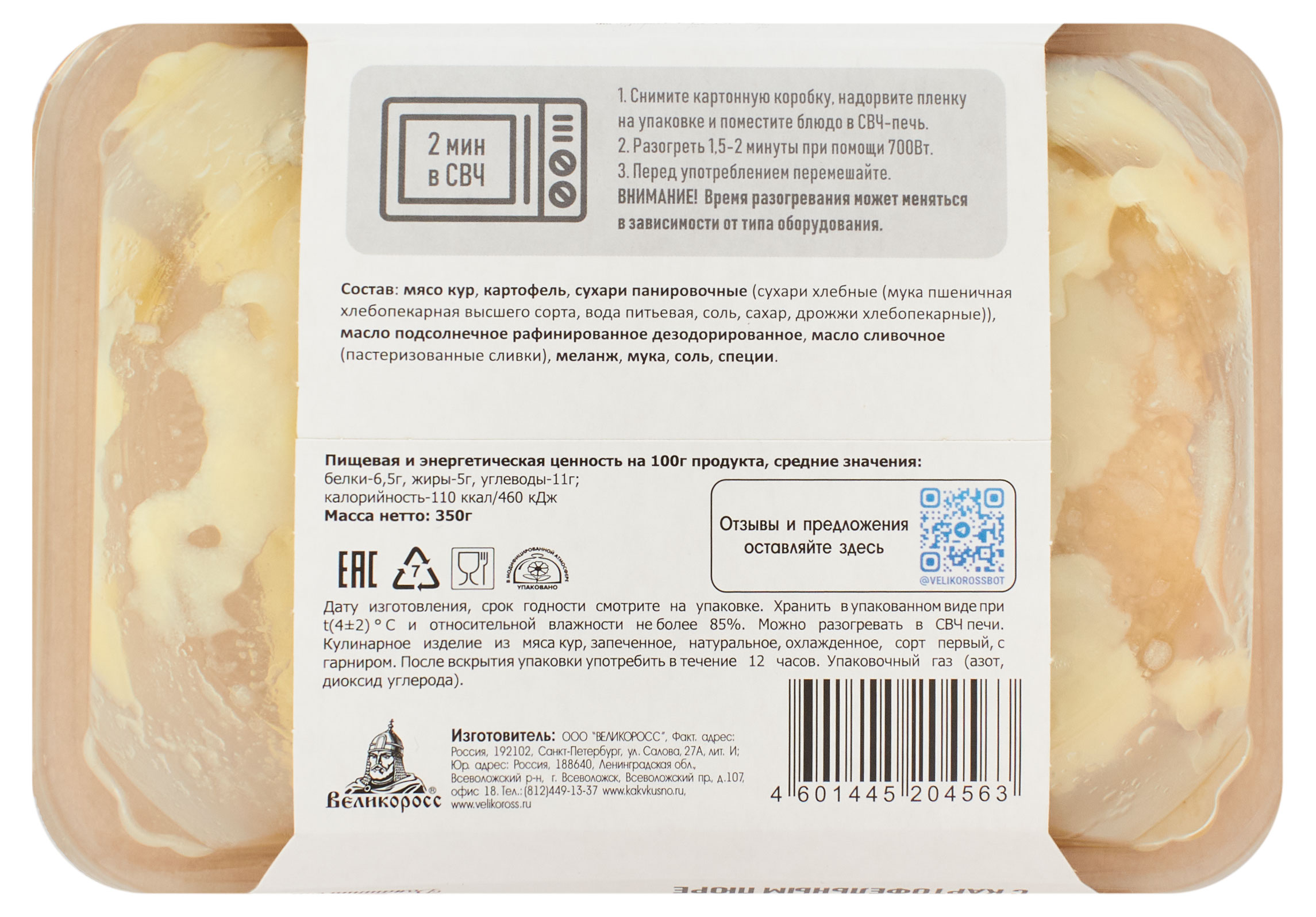 https://www.auchan.ru/files/original/30769792