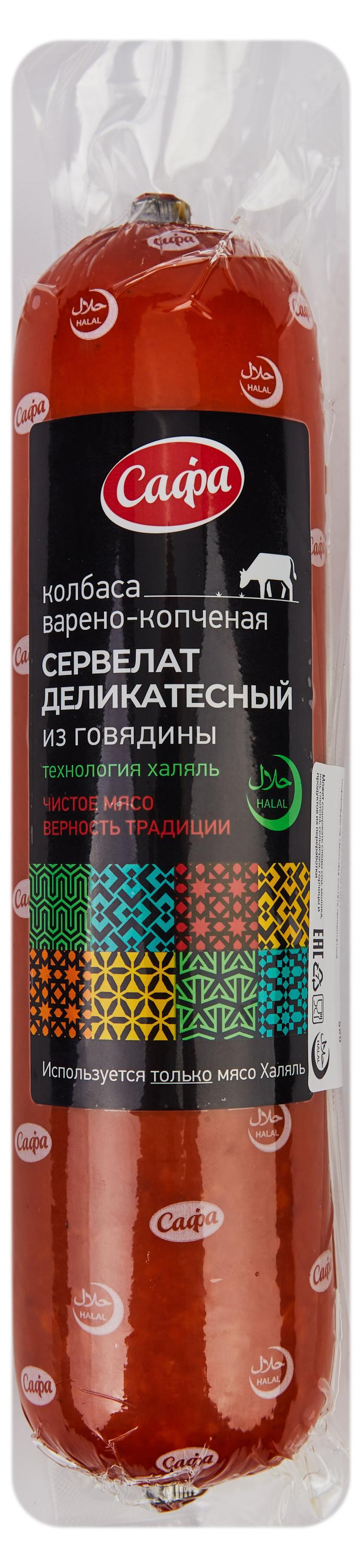 Колбаса варено-копченая «САФА» Сервелат Деликатесный, 580 г