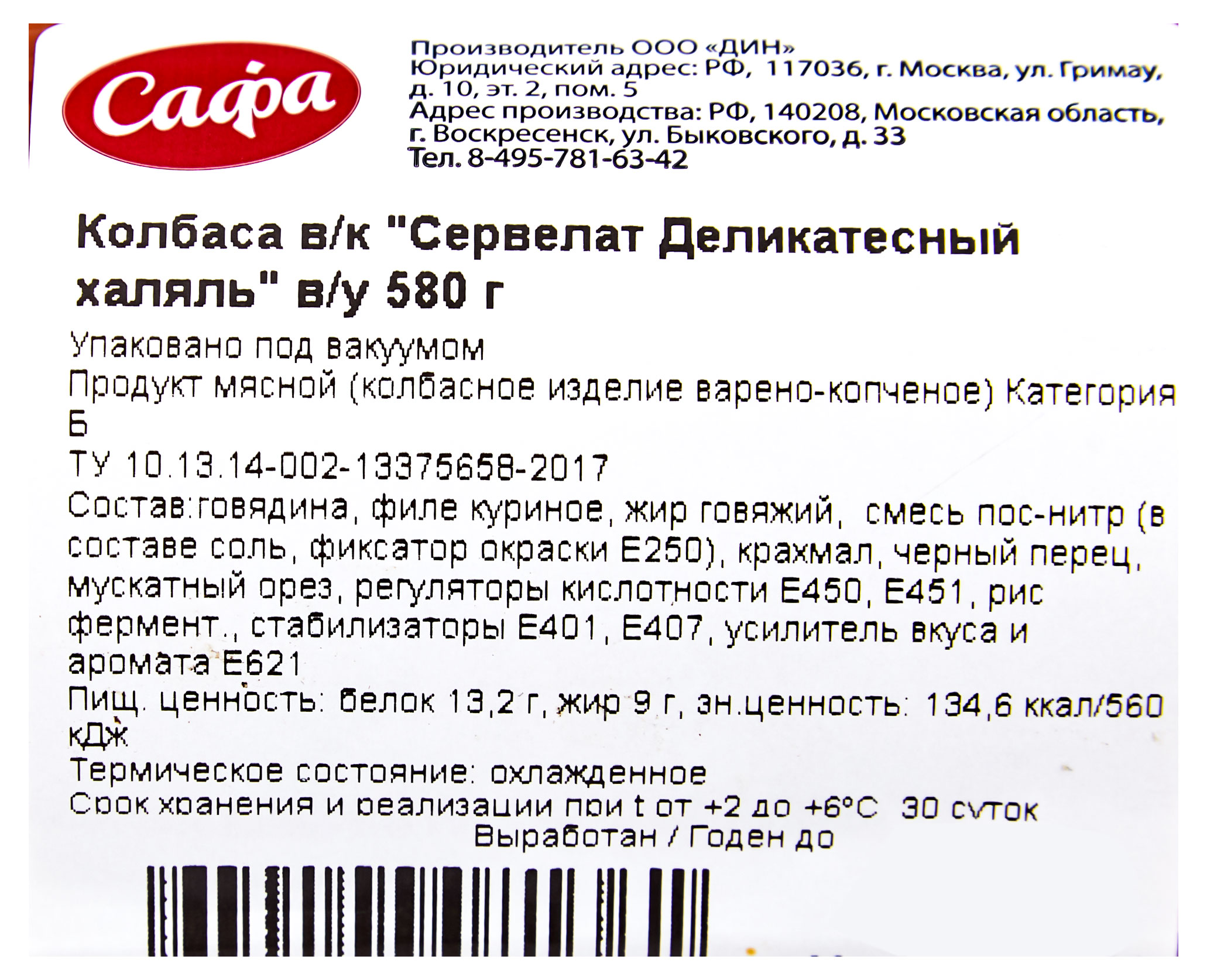 https://www.auchan.ru/files/original/30770892