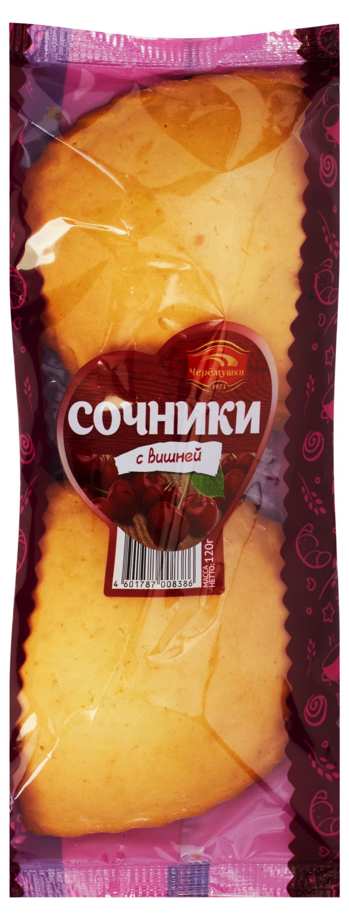 Сочники песочные «Черёмушки» с вишней 2 шт, 120 г