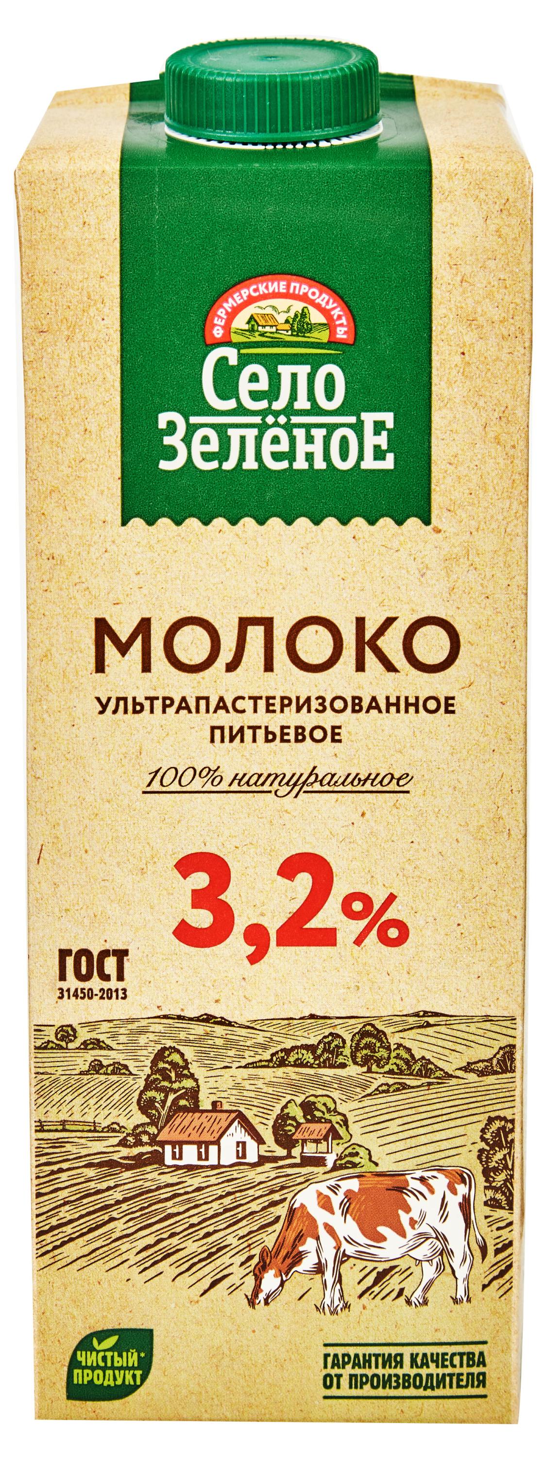 Молоко питьевое «Село зеленое» ультрапастеризованное БЗМЖ, 3,2% БЗМЖ, 950 мл