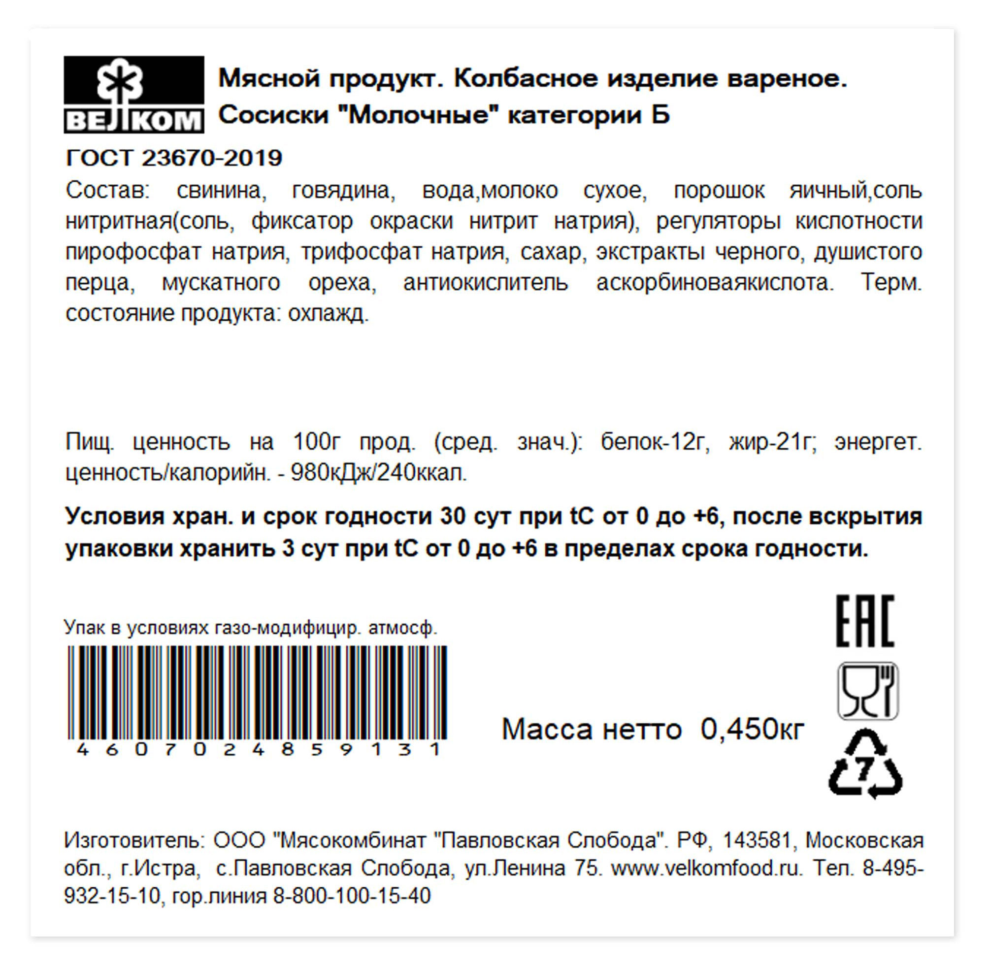 https://www.auchan.ru/files/original/30775560