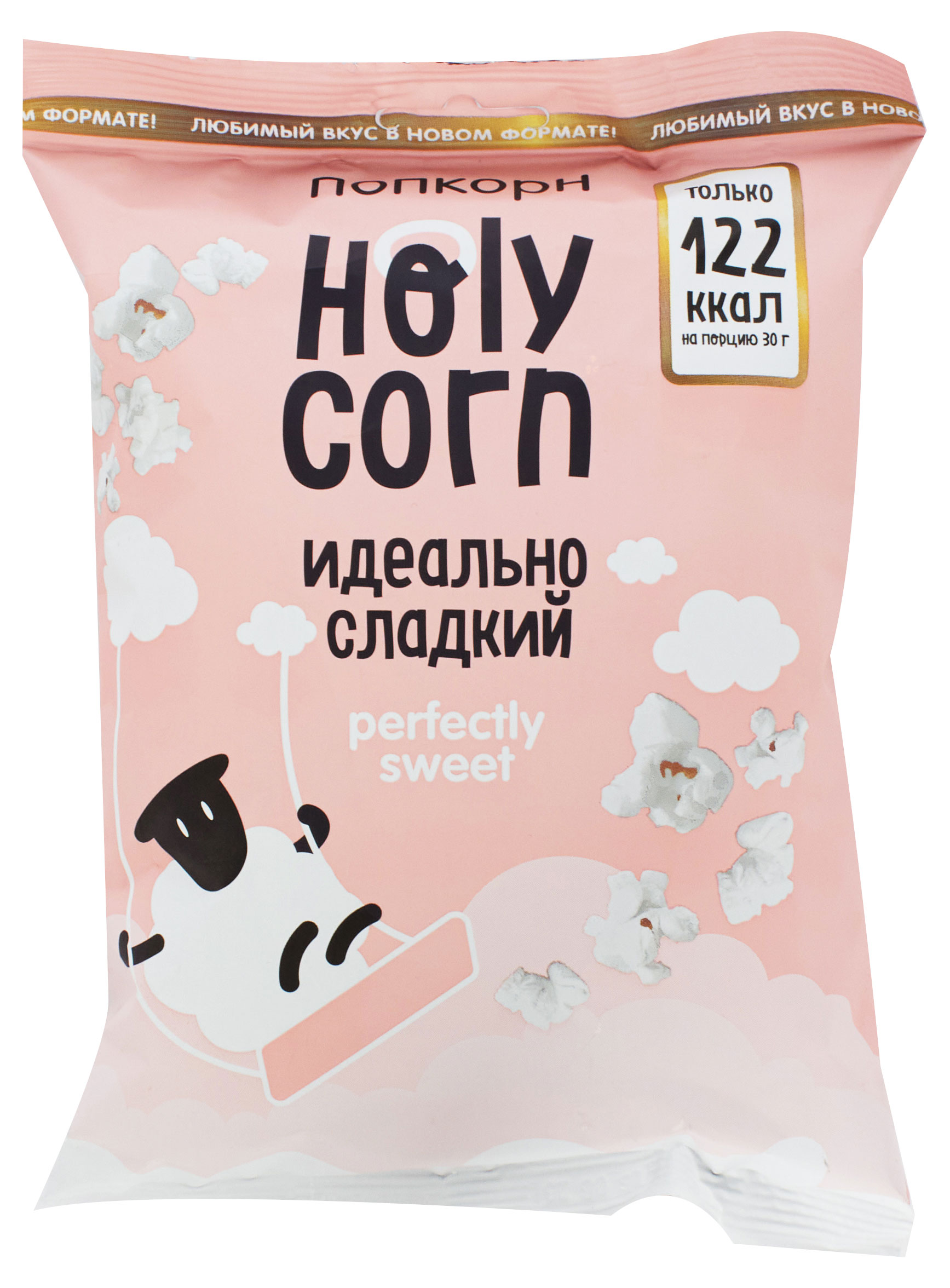 Попкорн готовый Holy Corn Идеально сладкий, 45 г