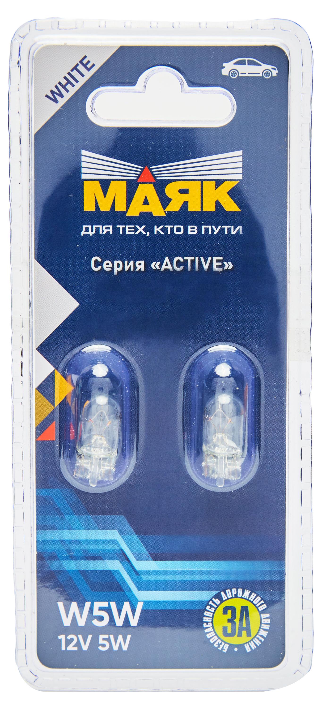 Лампа «Маяк» Aбц 12-5 W2.1x9.5d Active, 2 шт