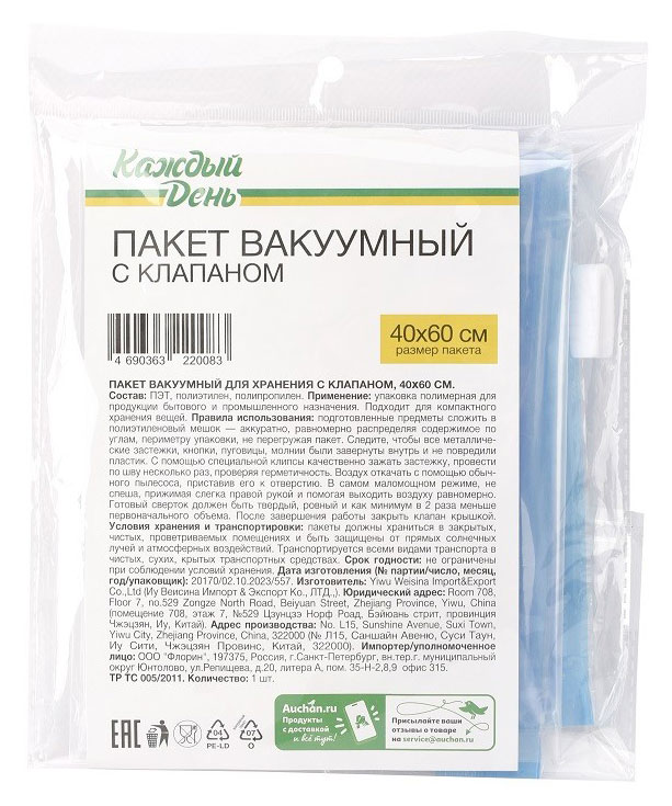 https://www.auchan.ru/files/original/30787924