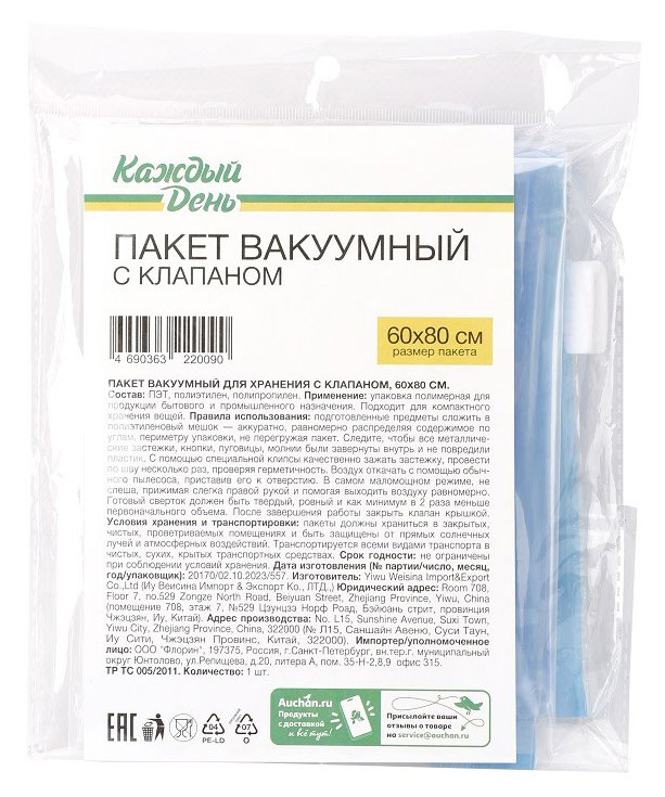 https://www.auchan.ru/files/original/30787936