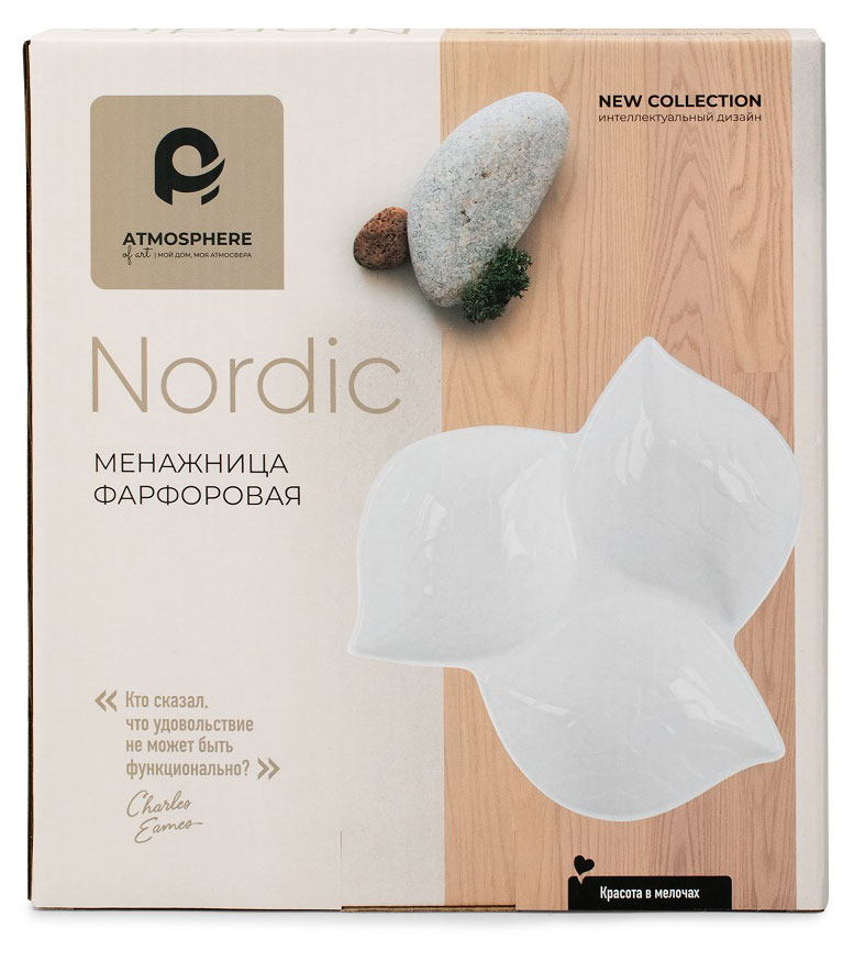 Менажница Atmosphere Of Art фарфоровая Nordic, 21,5х4 см