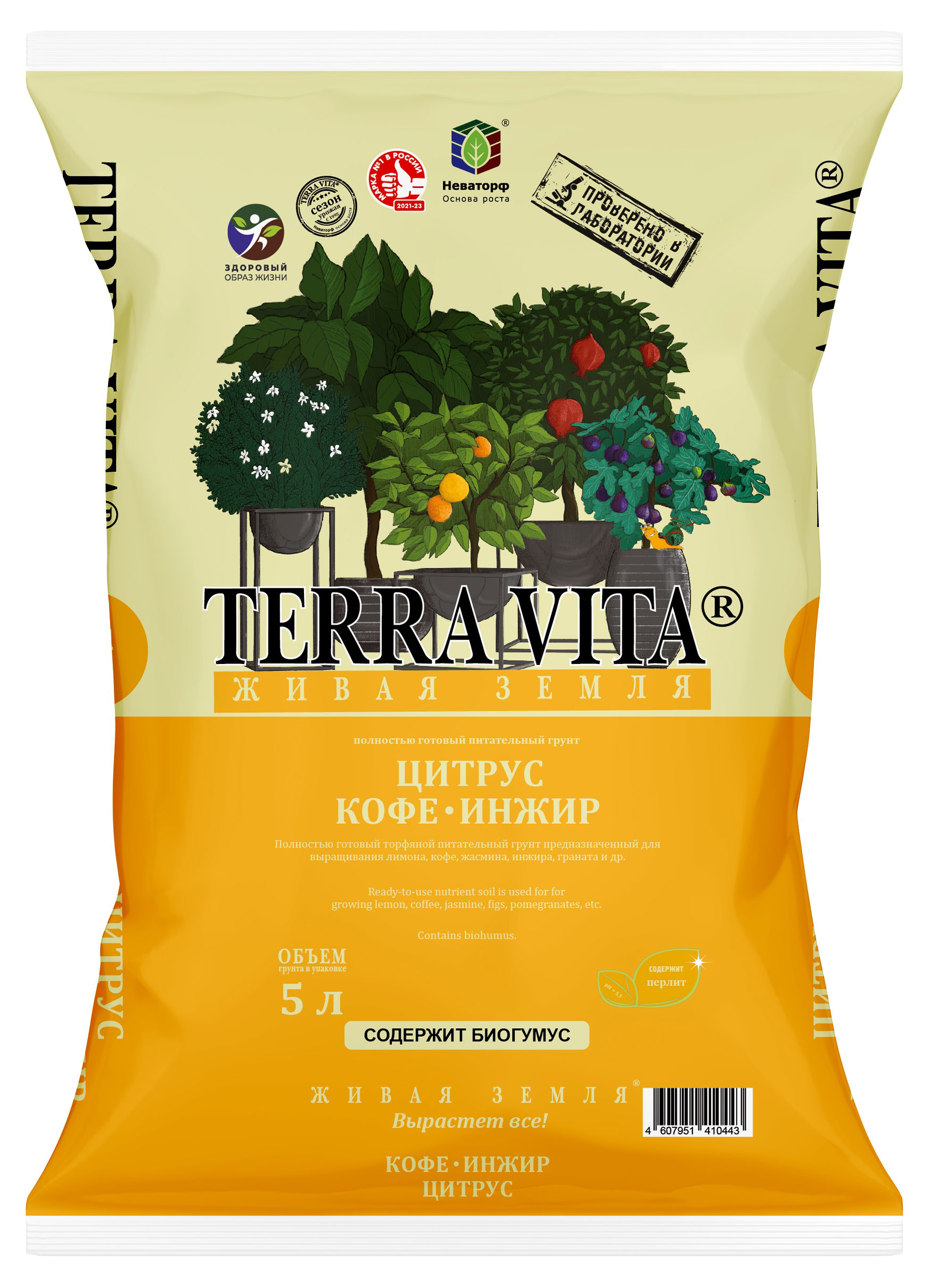 Terra Vita | Грунт Terra Vita цитрус-кофе-инжир, 5 л