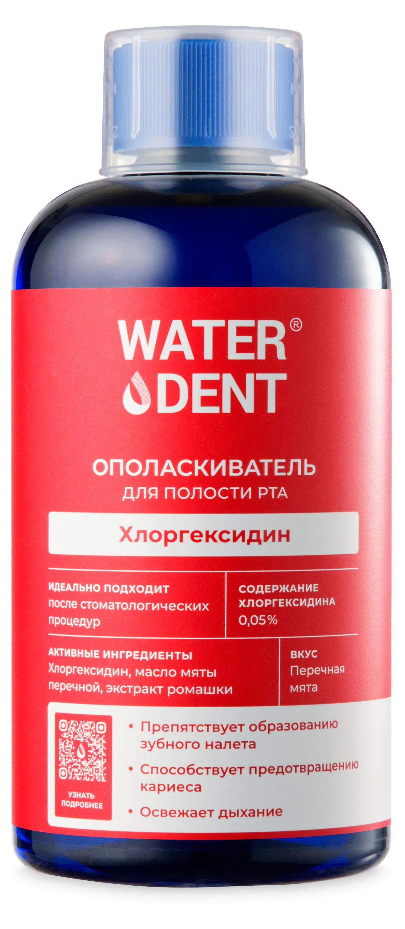 

Ополаскиватель для полости рта Waterdent хлоргексидин, 500 мл