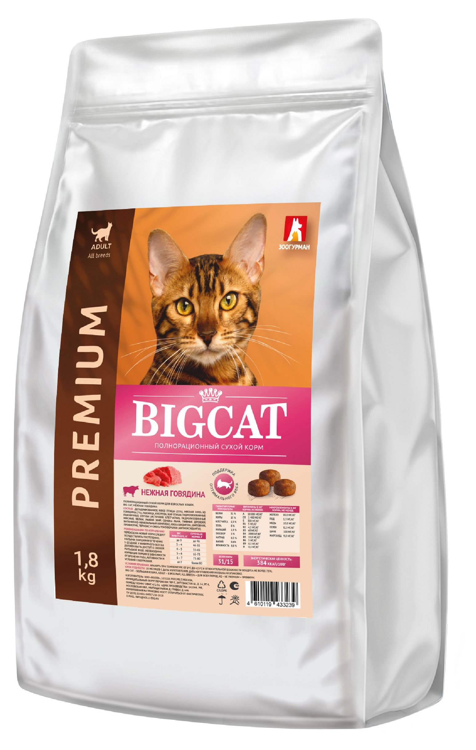 Сухой корм для кошек «Зоогурман» Big Cat с говядиной, 1,8 кг