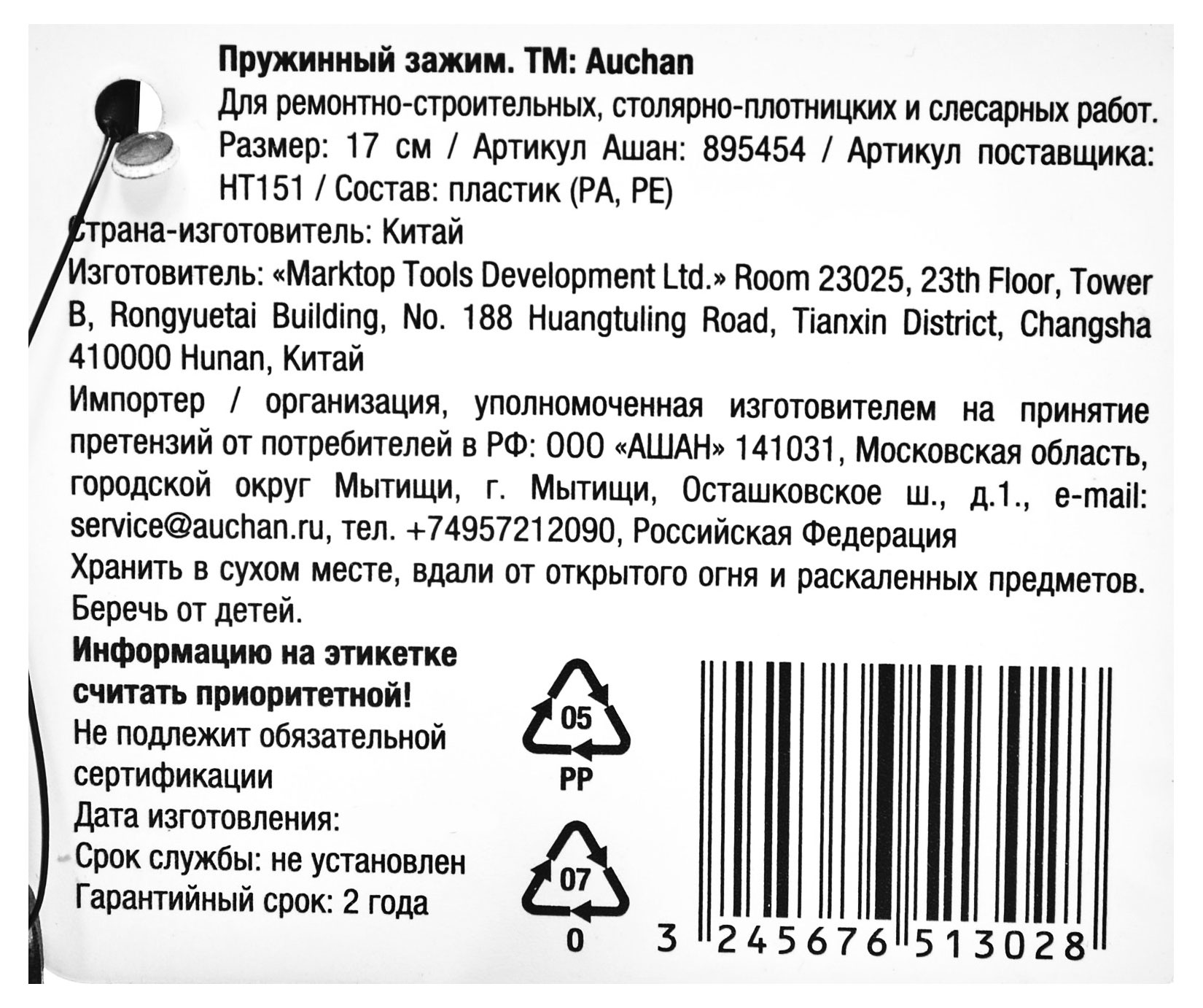 https://www.auchan.ru/files/original/30793584