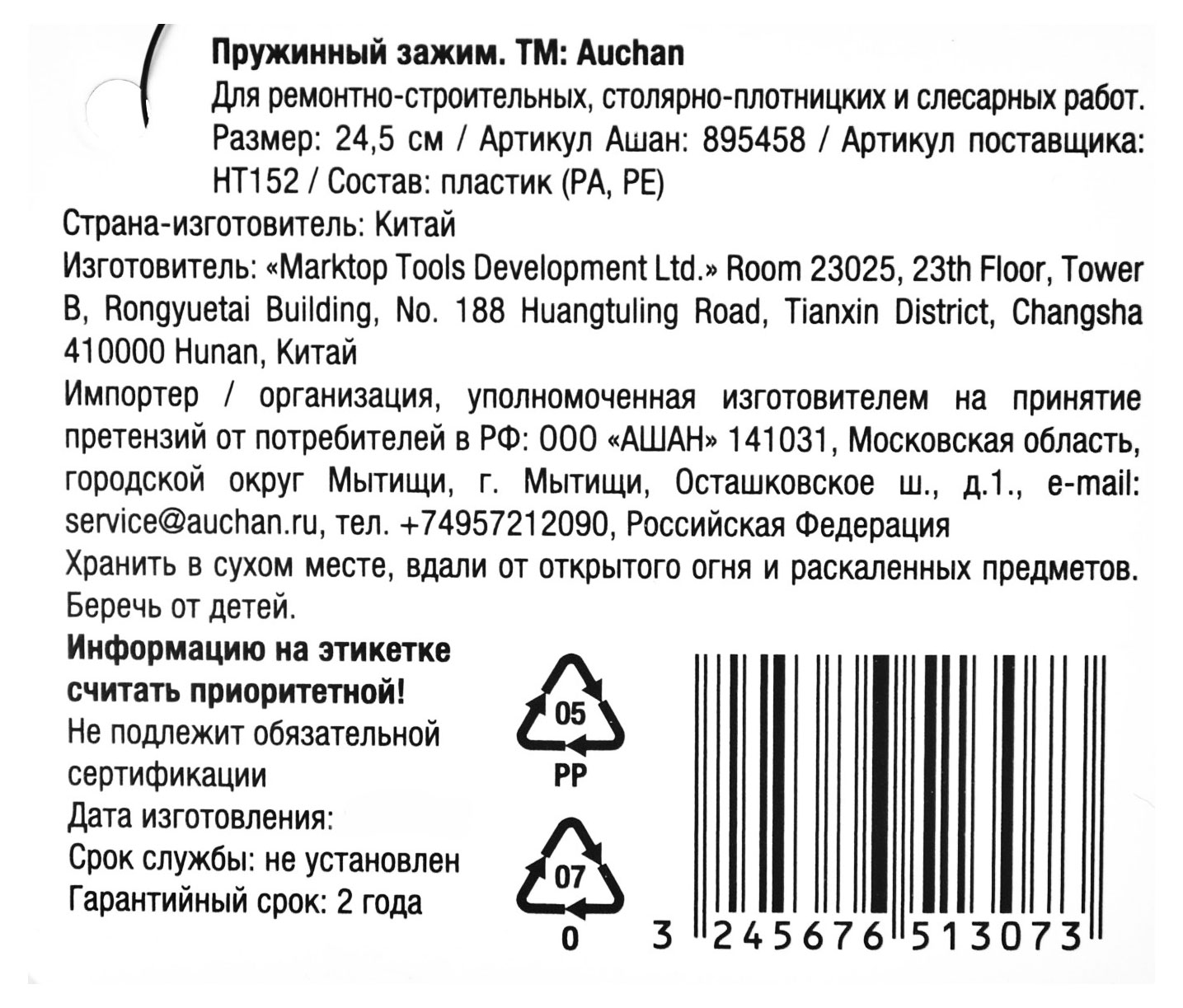 https://www.auchan.ru/files/original/30793592