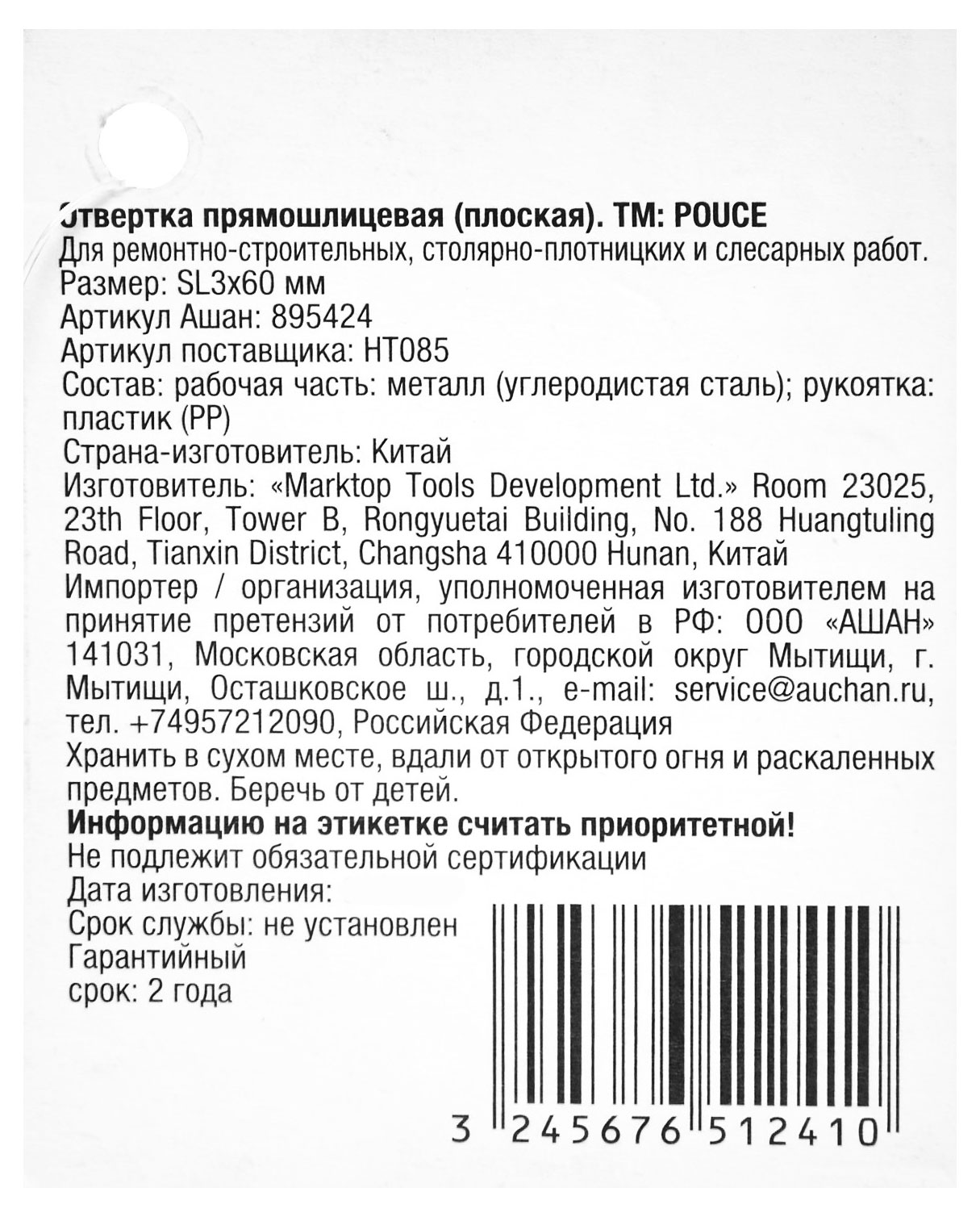 https://www.auchan.ru/files/original/30793724