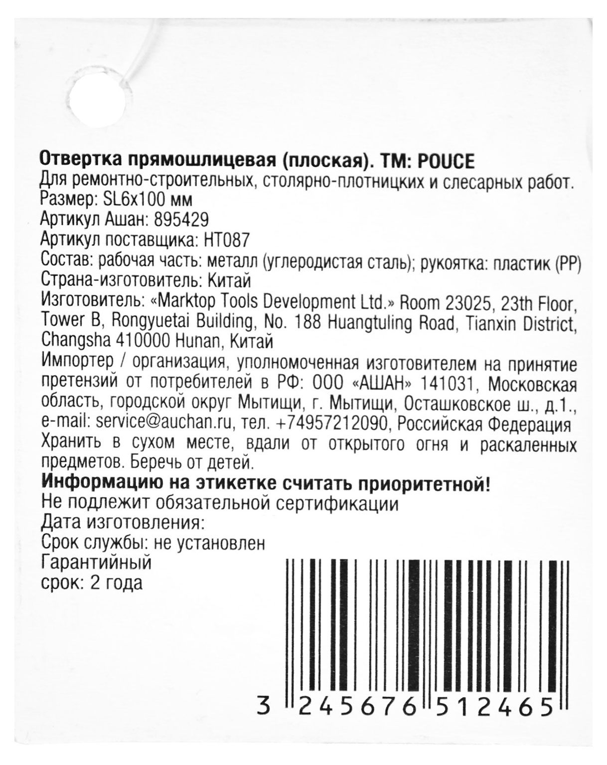 https://www.auchan.ru/files/original/30793772