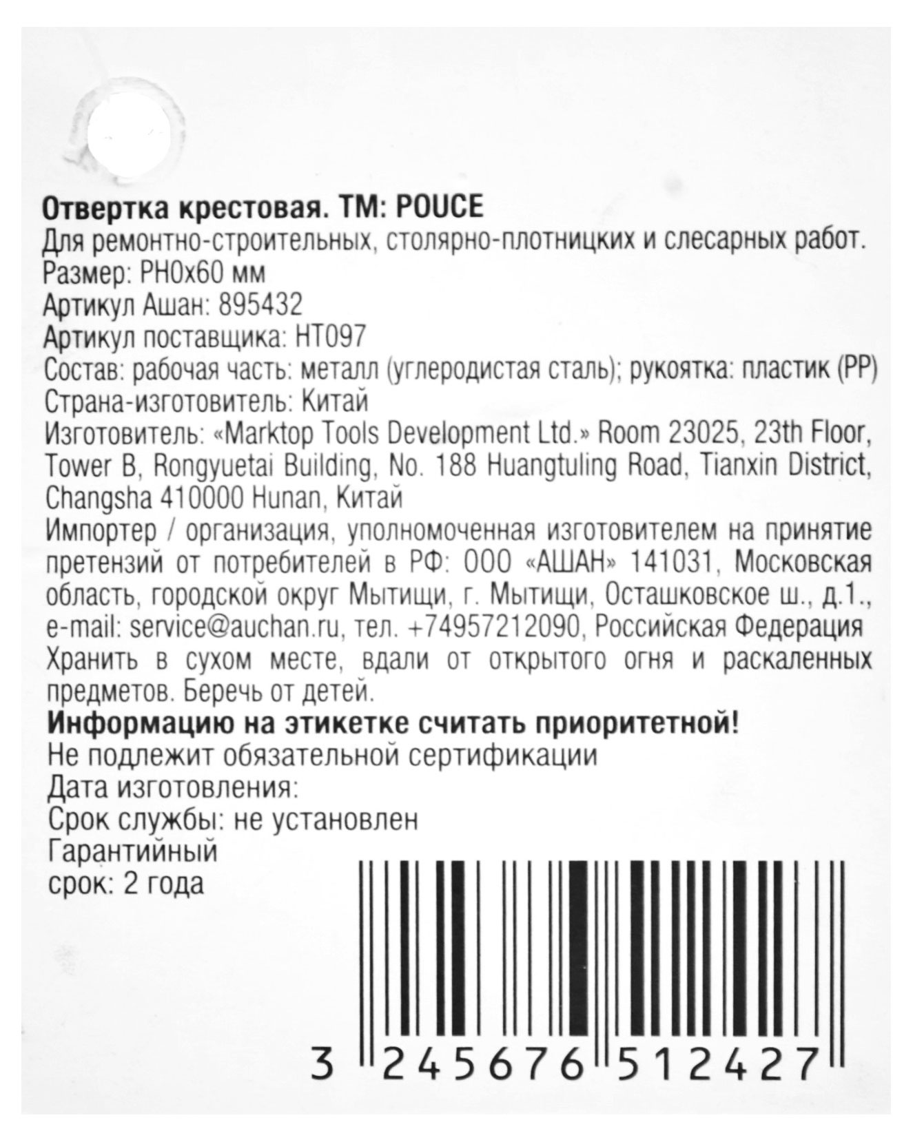 https://www.auchan.ru/files/original/30793792