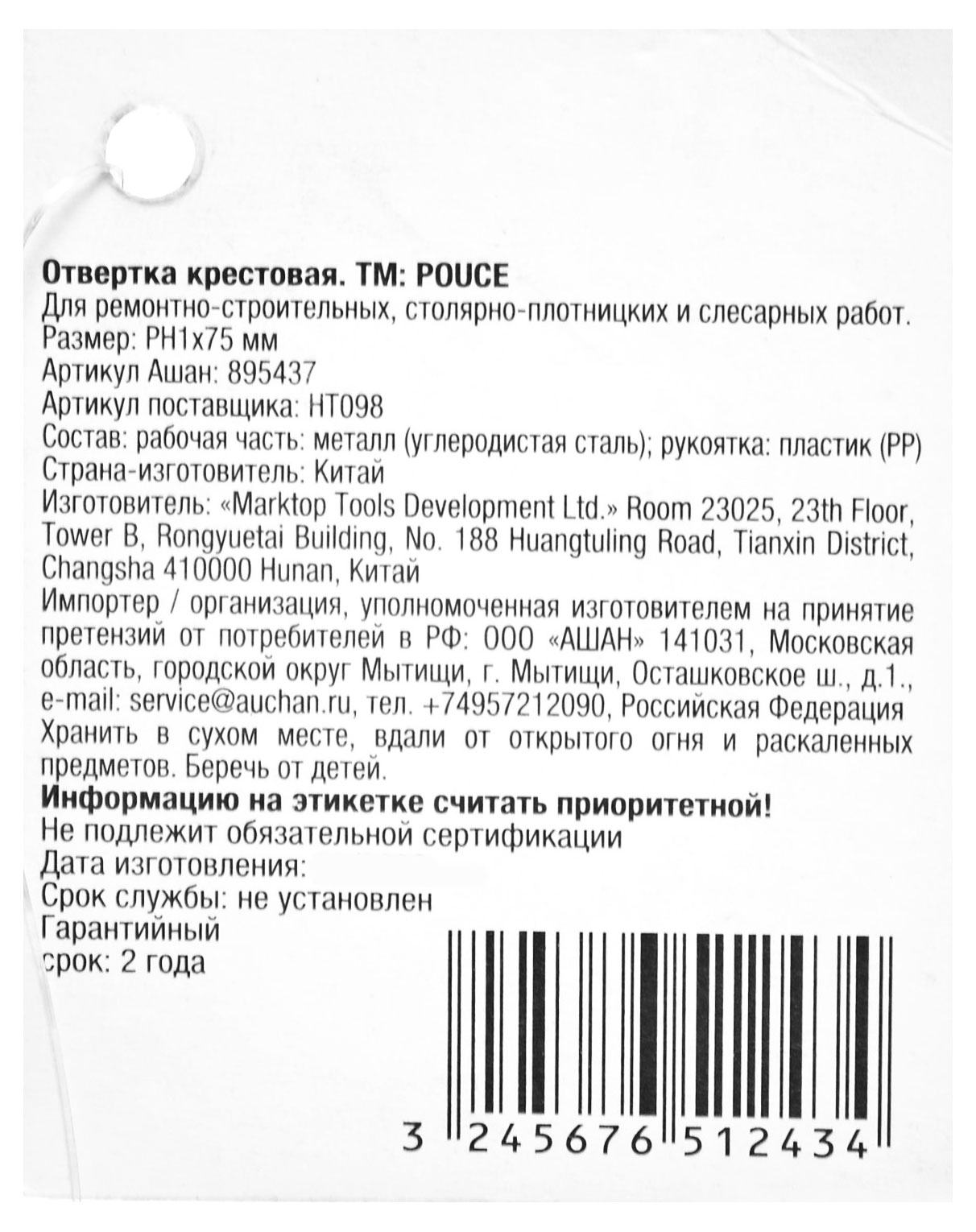 https://www.auchan.ru/files/original/30793816