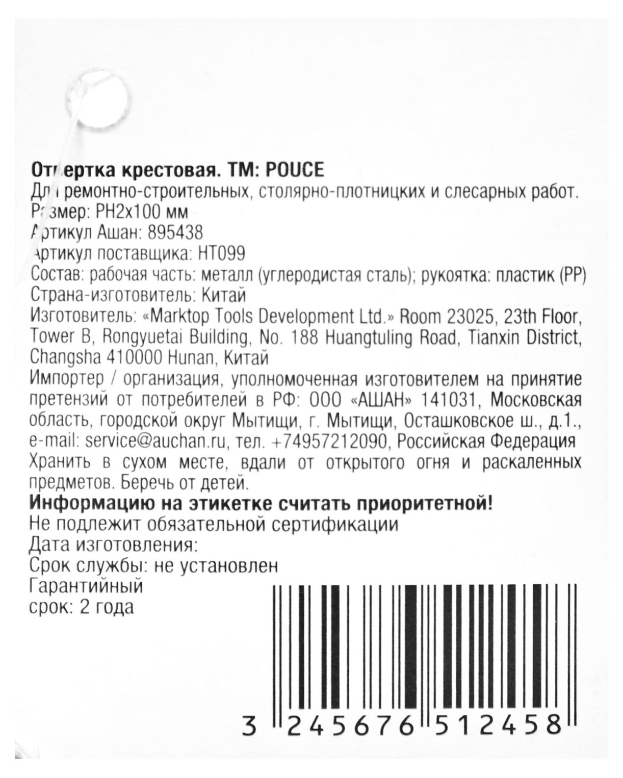 https://www.auchan.ru/files/original/30793836