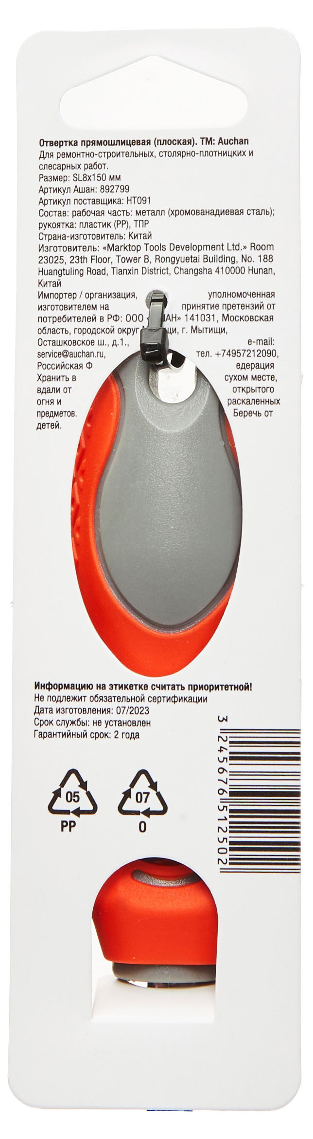 https://www.auchan.ru/files/original/30793892