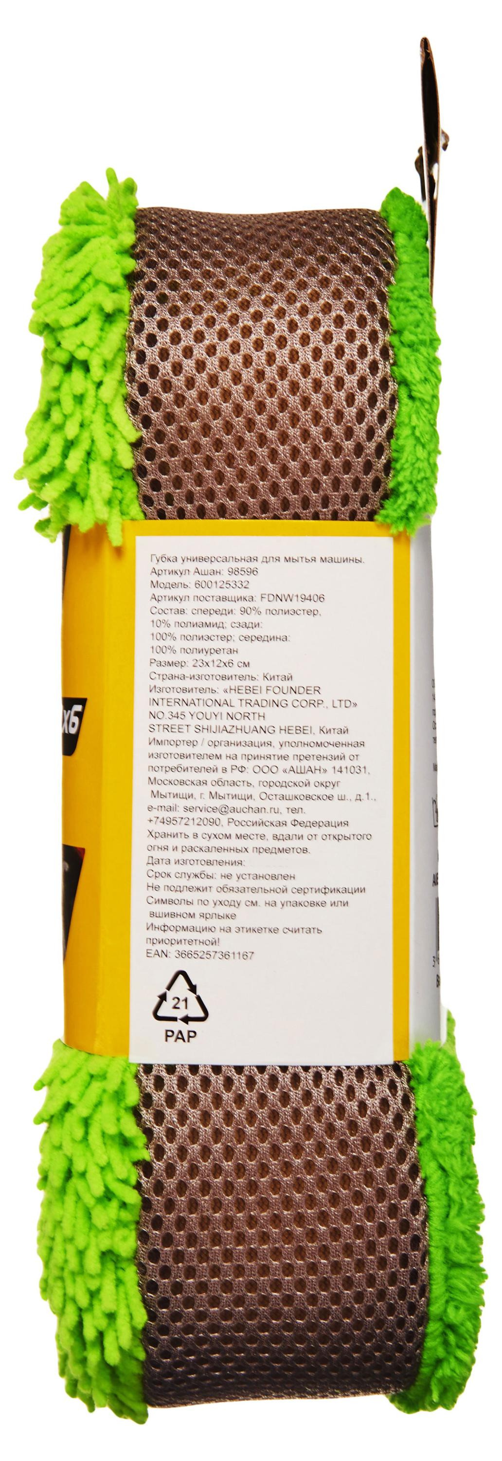 https://www.auchan.ru/files/original/30794132