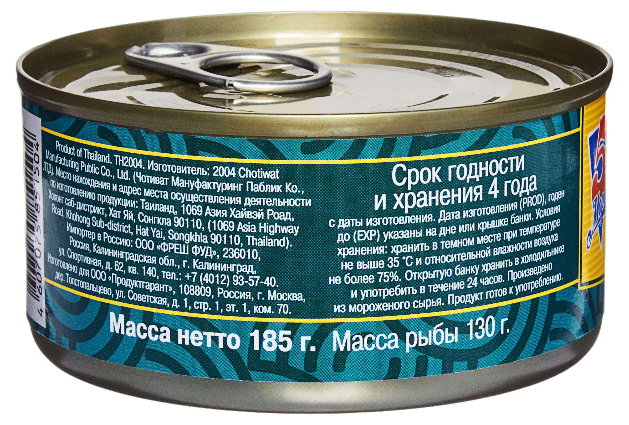 Купить Тунец «5 Морей» натуральный филе, 185 г (187294) в интернет-магазине  АШАН в Москве и России