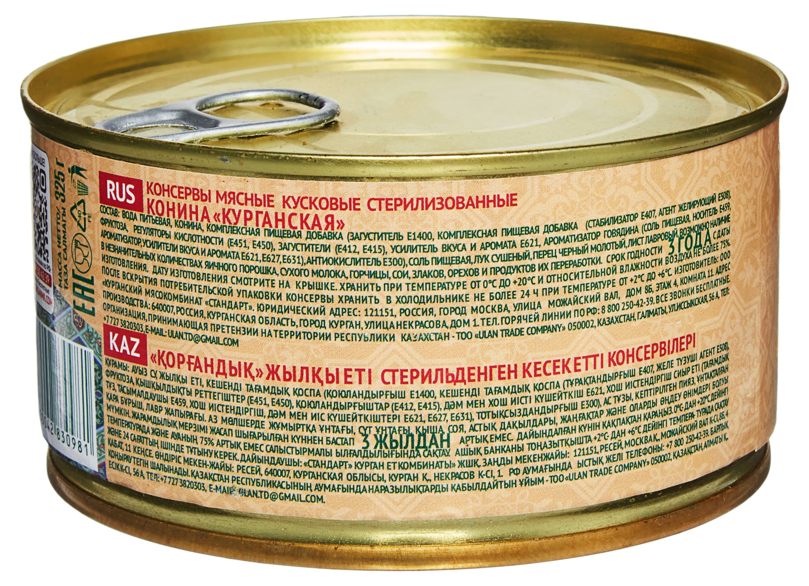 Купить Конина тушеная «Халяль», 325 г (291112) в интернет-магазине АШАН в  Москве и России