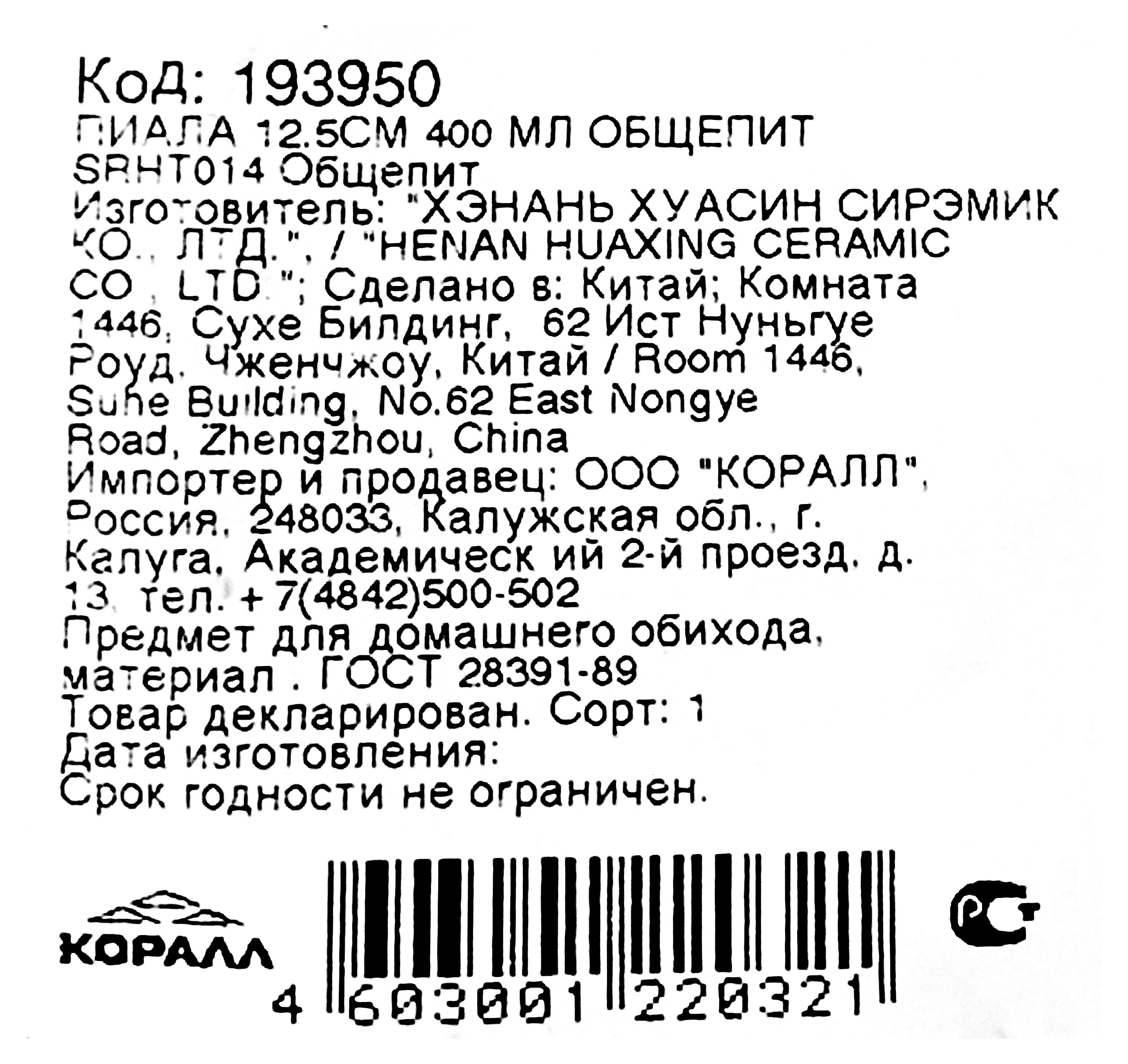 https://www.auchan.ru/files/original/30892476