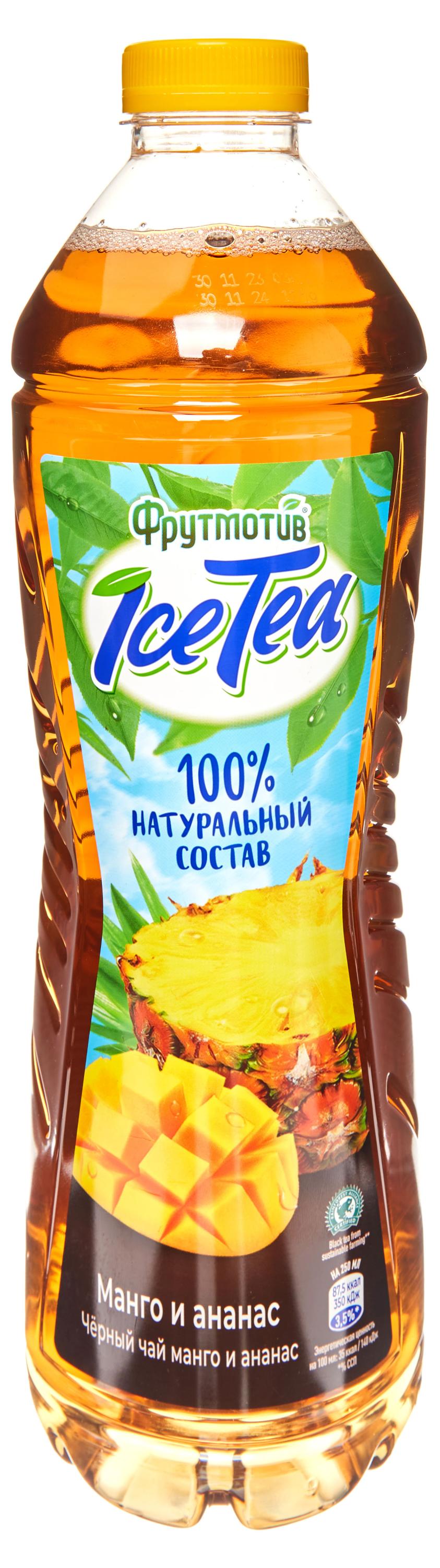 Фрутмотив | Чай черный «Фрутмотив» IceTea Манго и ананас, 1,5 л