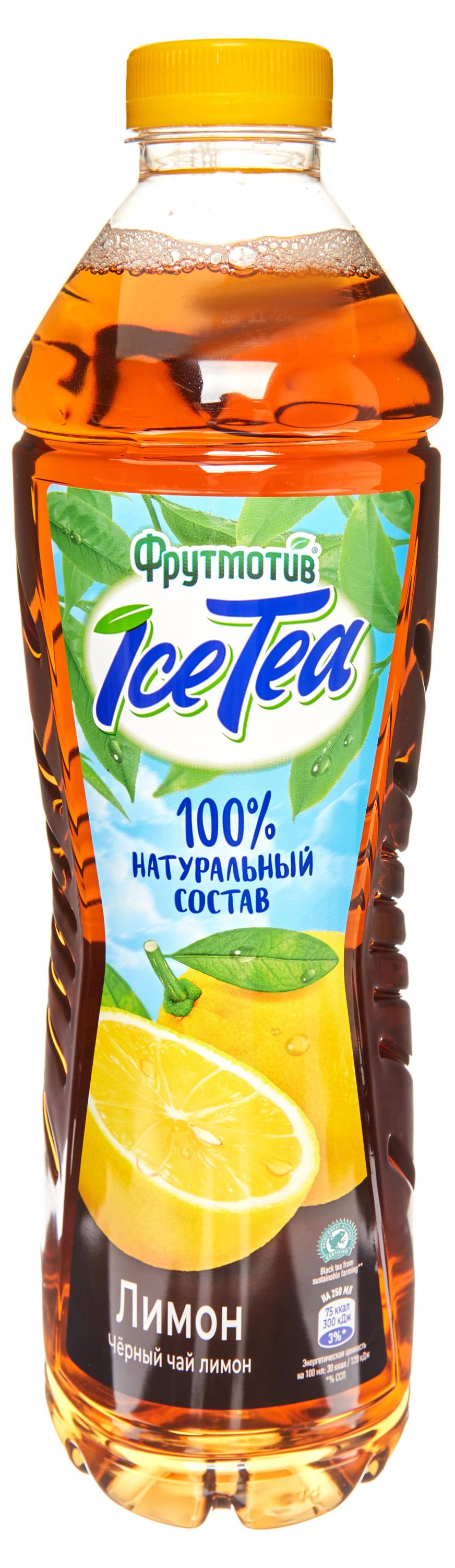 Чай черный «Фрутмотив» IceTea Лимон, 1,5 л