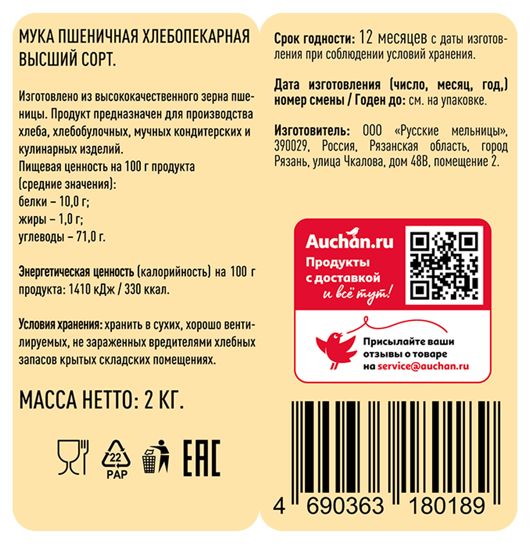 https://www.auchan.ru/files/original/31005652