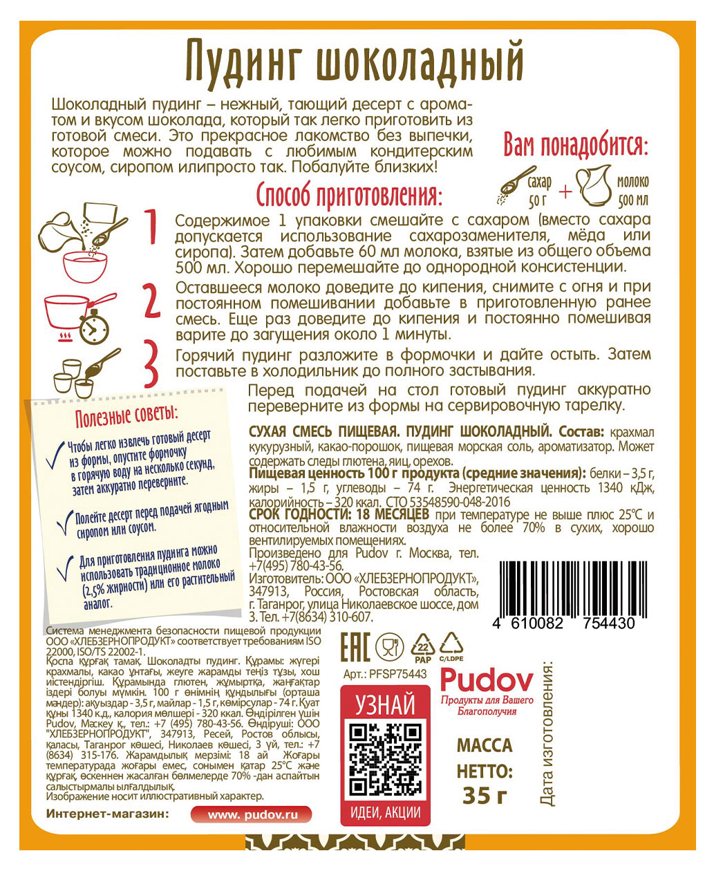 https://www.auchan.ru/files/original/31008284