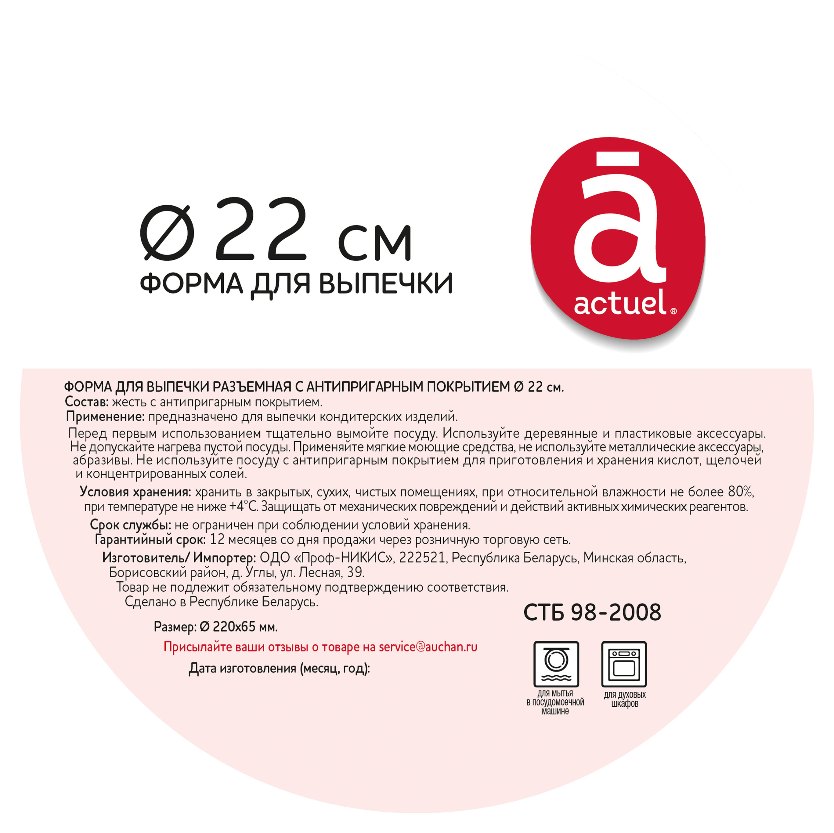 https://www.auchan.ru/files/original/31010888