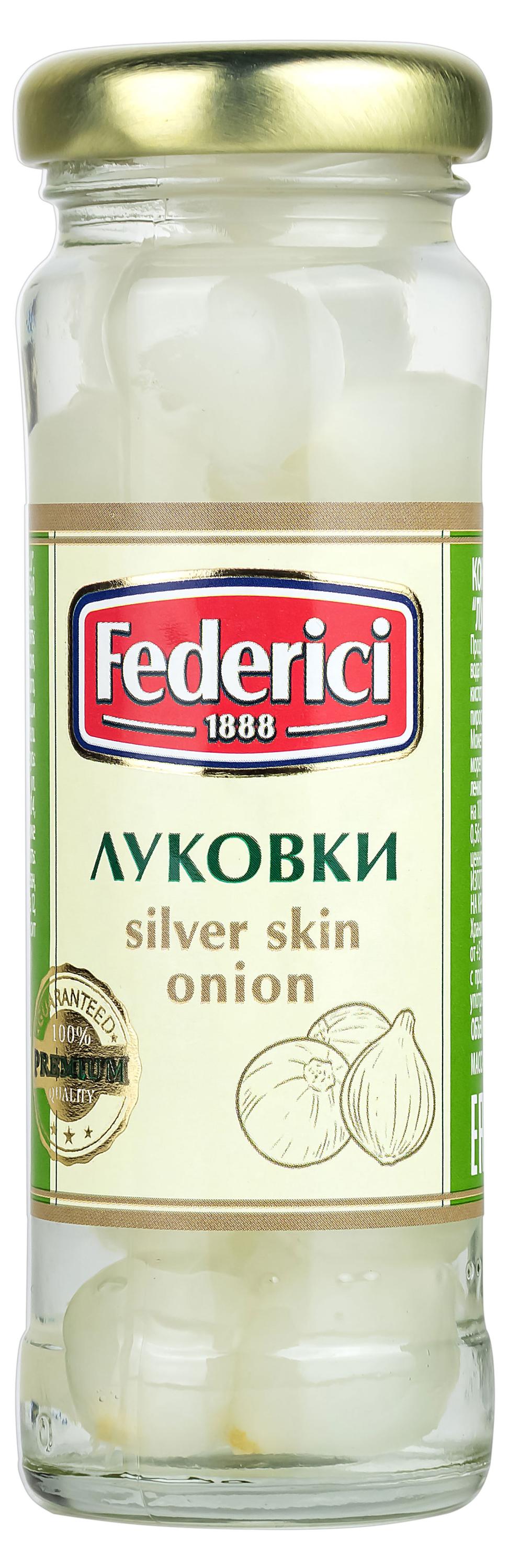 Луковки Federici, 100 г