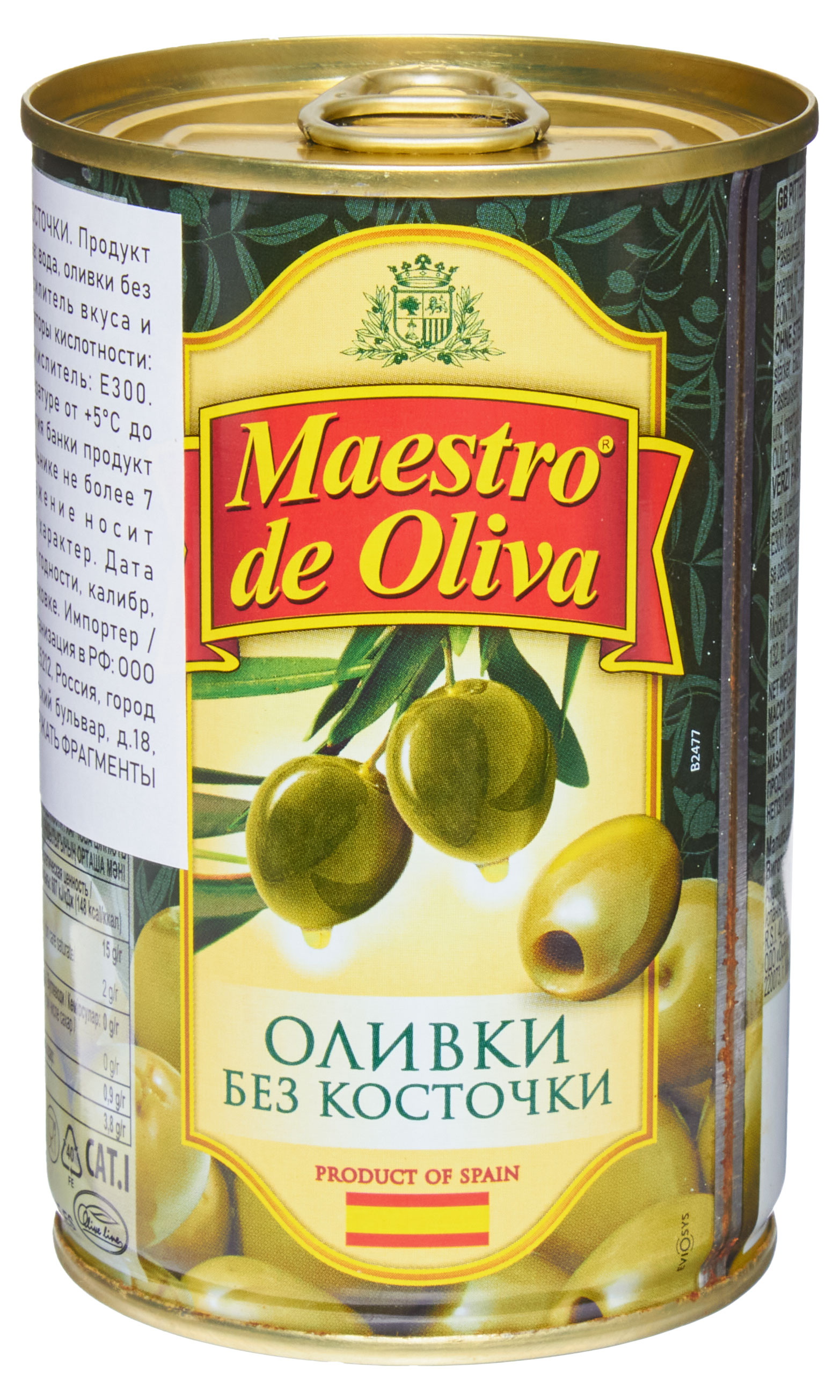 

Оливки зеленые Maestro de Oliva без косточек, 300 г