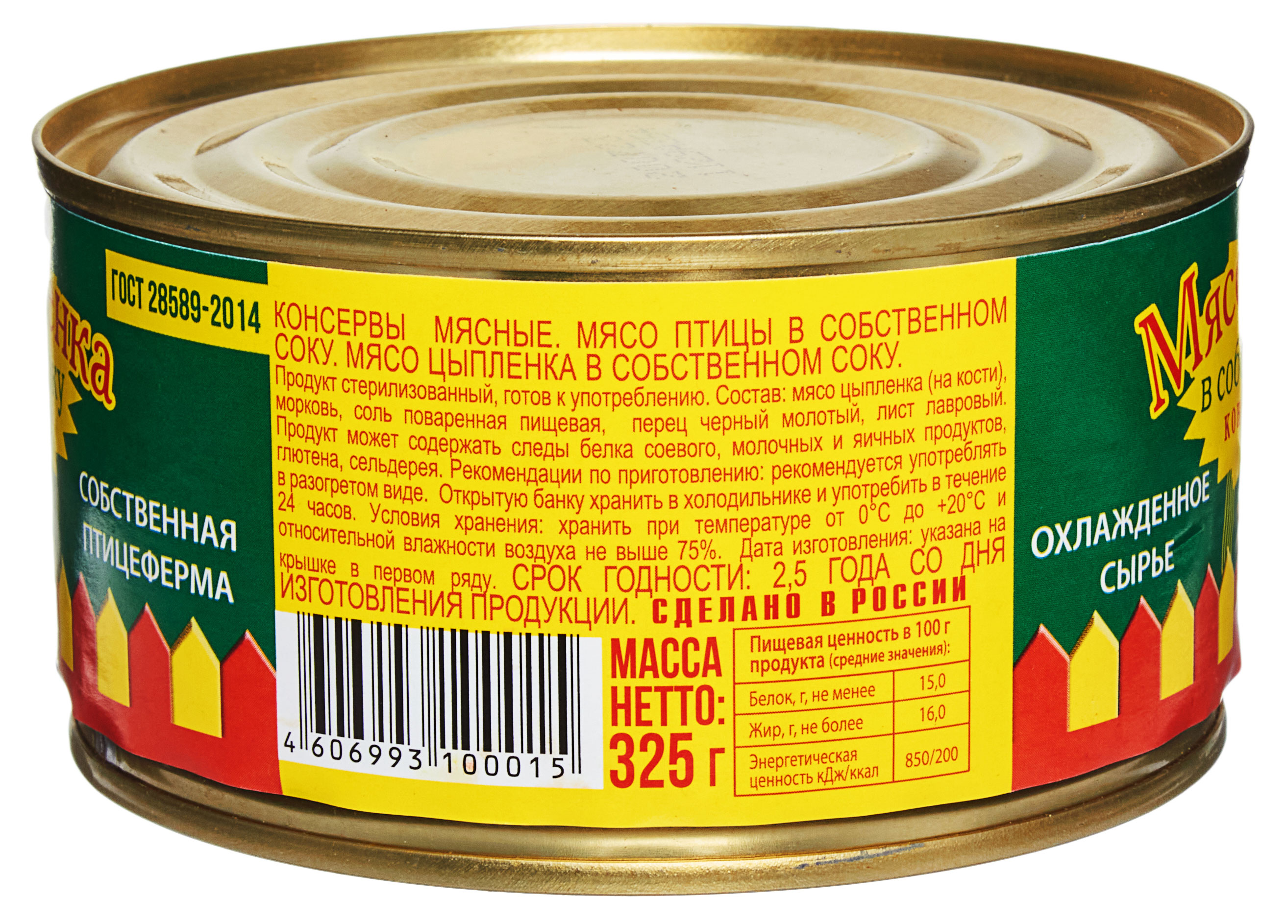 Купить Мясо цыпленка «Золотой Петушок» в собственном соку, 325 г (693279) в  интернет-магазине АШАН в Москве и России