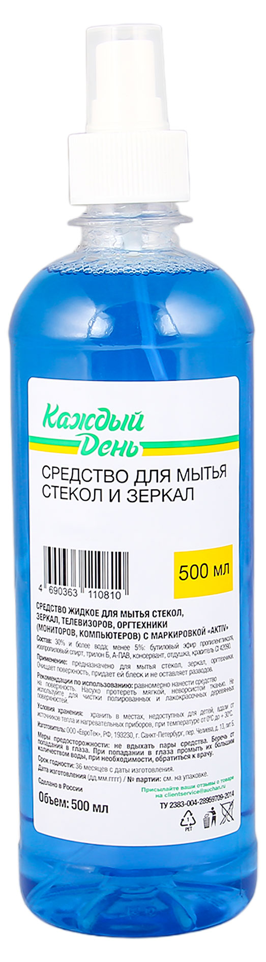 Средство для стекол «Каждый день», 500 мл