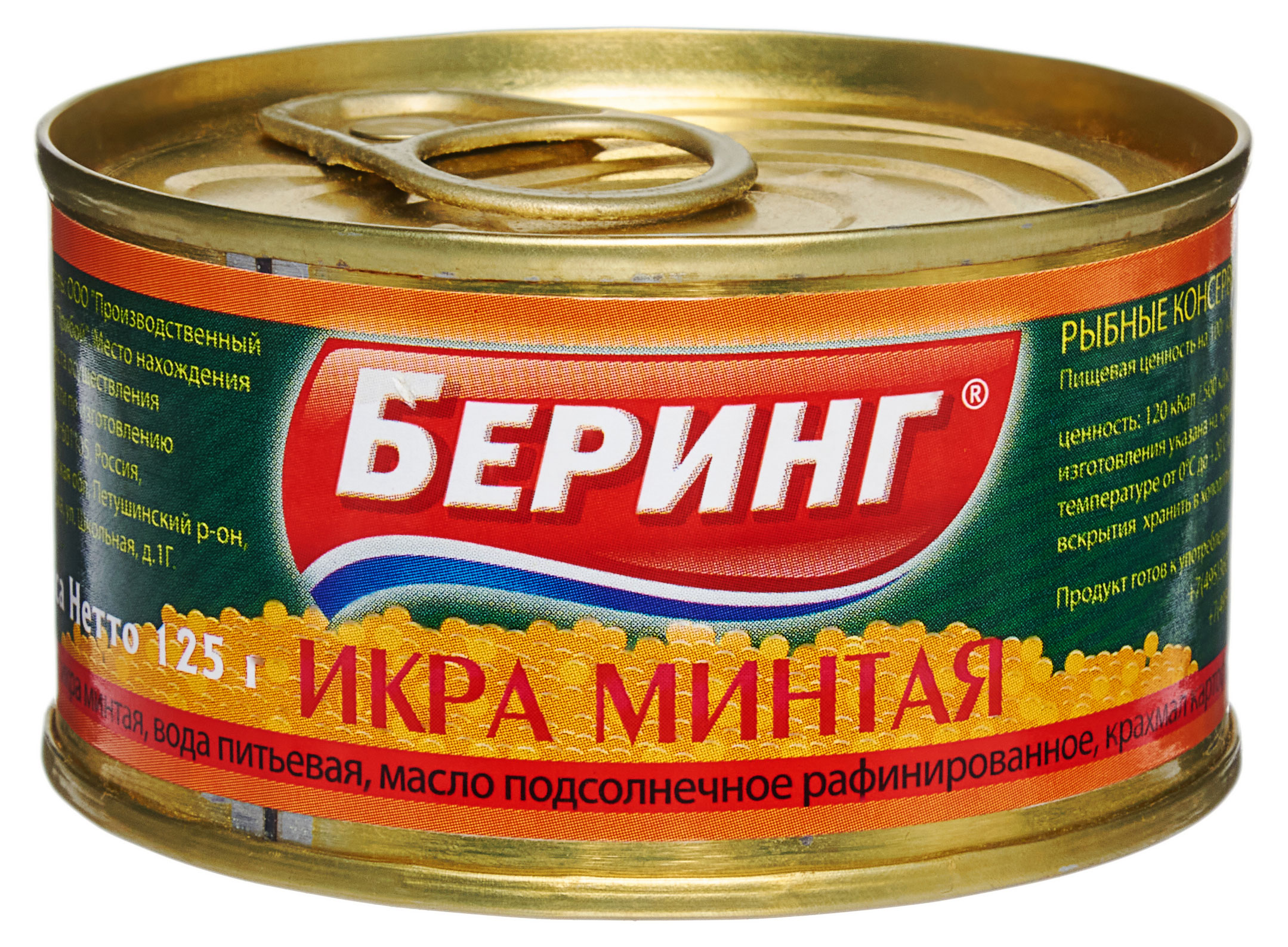 Икра минтая «Беринг», 125 г