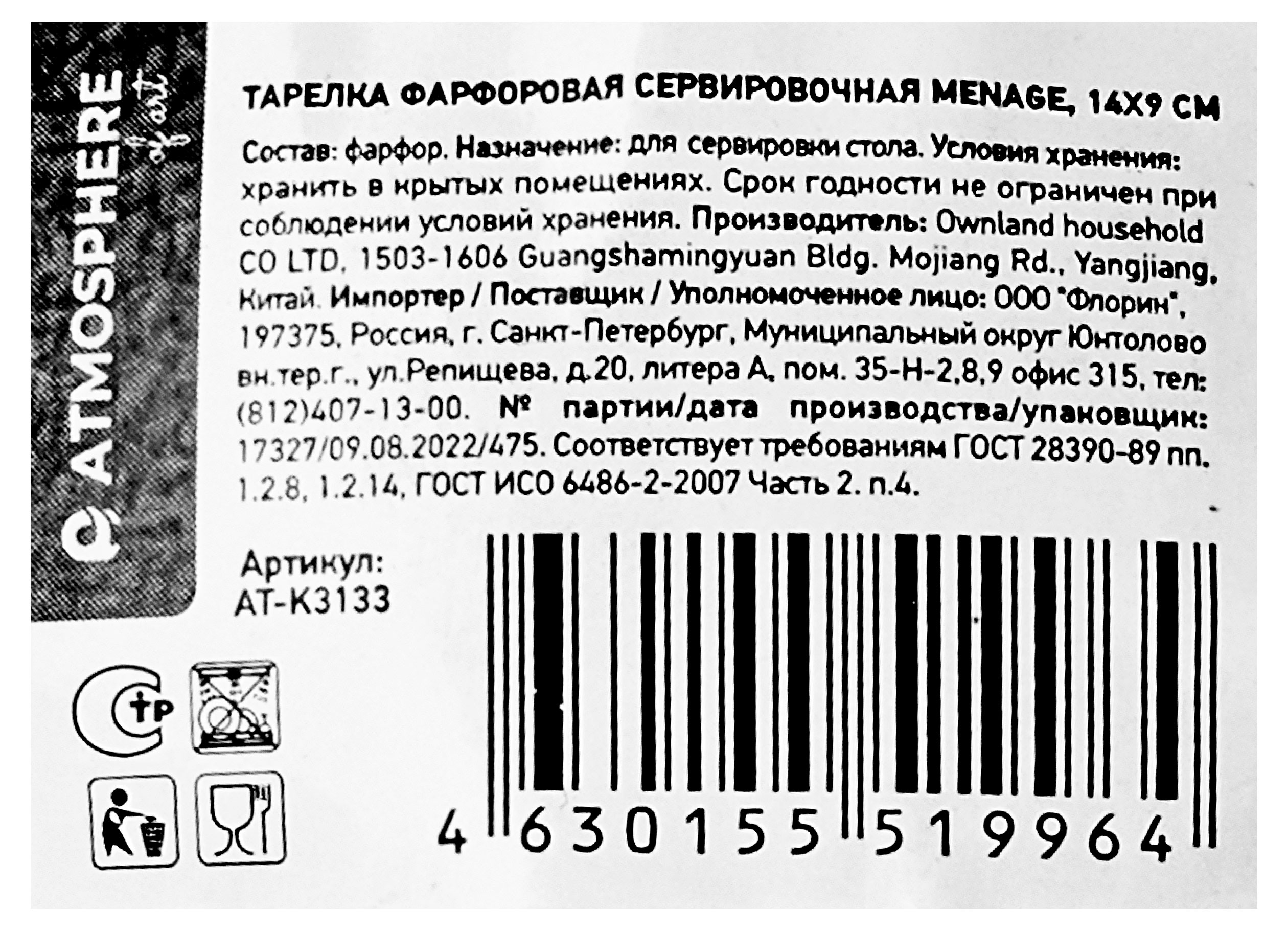 https://www.auchan.ru/files/original/31012912