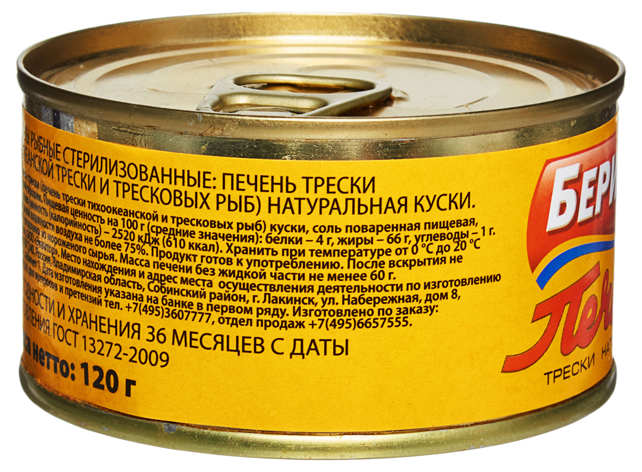 Купить Печень трески «Беринг» натуральная, 120 г (970022) в  интернет-магазине АШАН в Москве и России