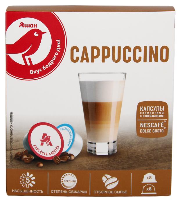 Кофе в капсулах АШАН Красная птица CAPPUCCHINO, 16 шт