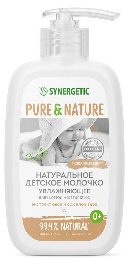 Молочко детское Synergetic гипоаллергенное увлажняющее 0+, 250 мл