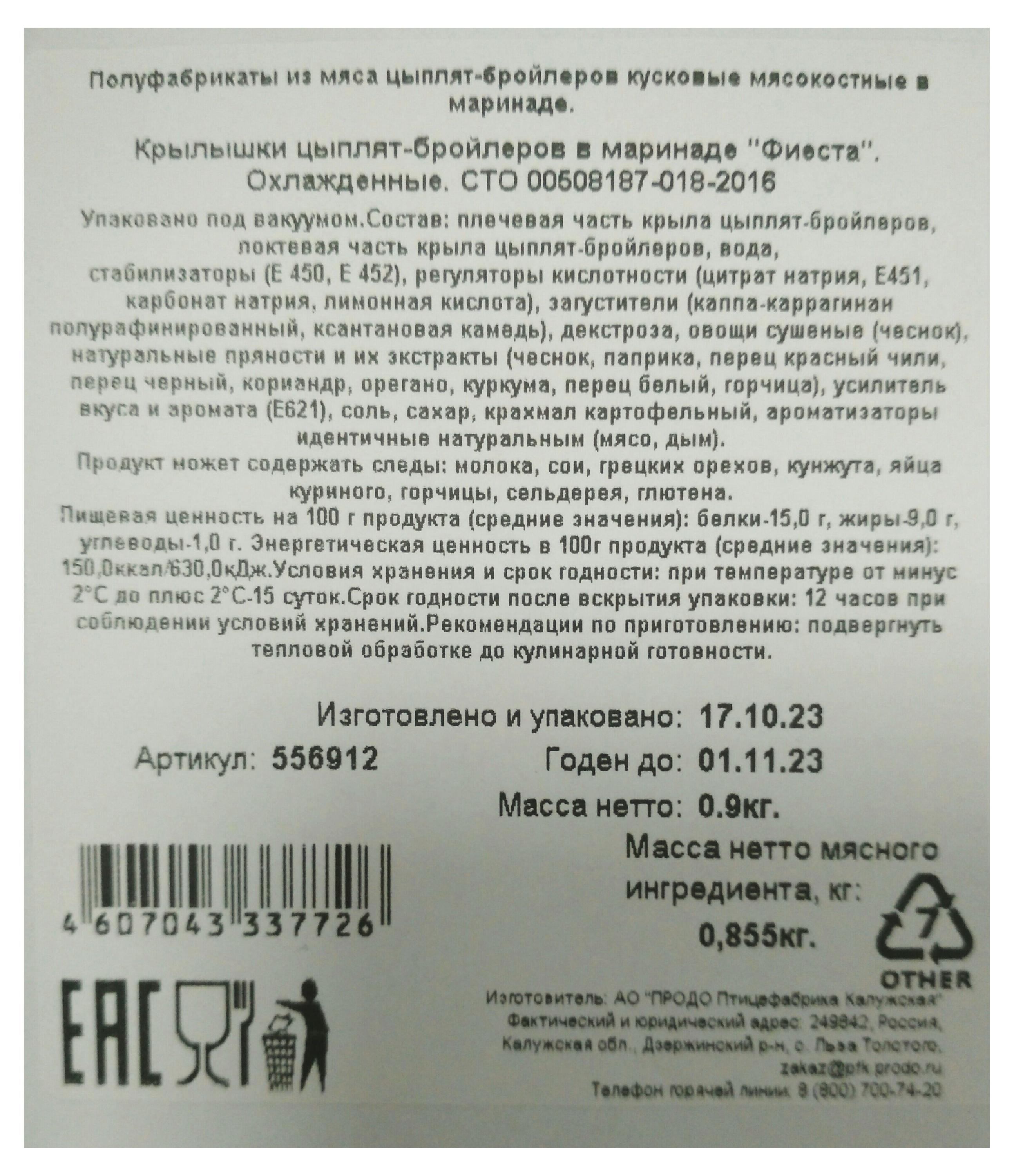 https://www.auchan.ru/files/original/31072636